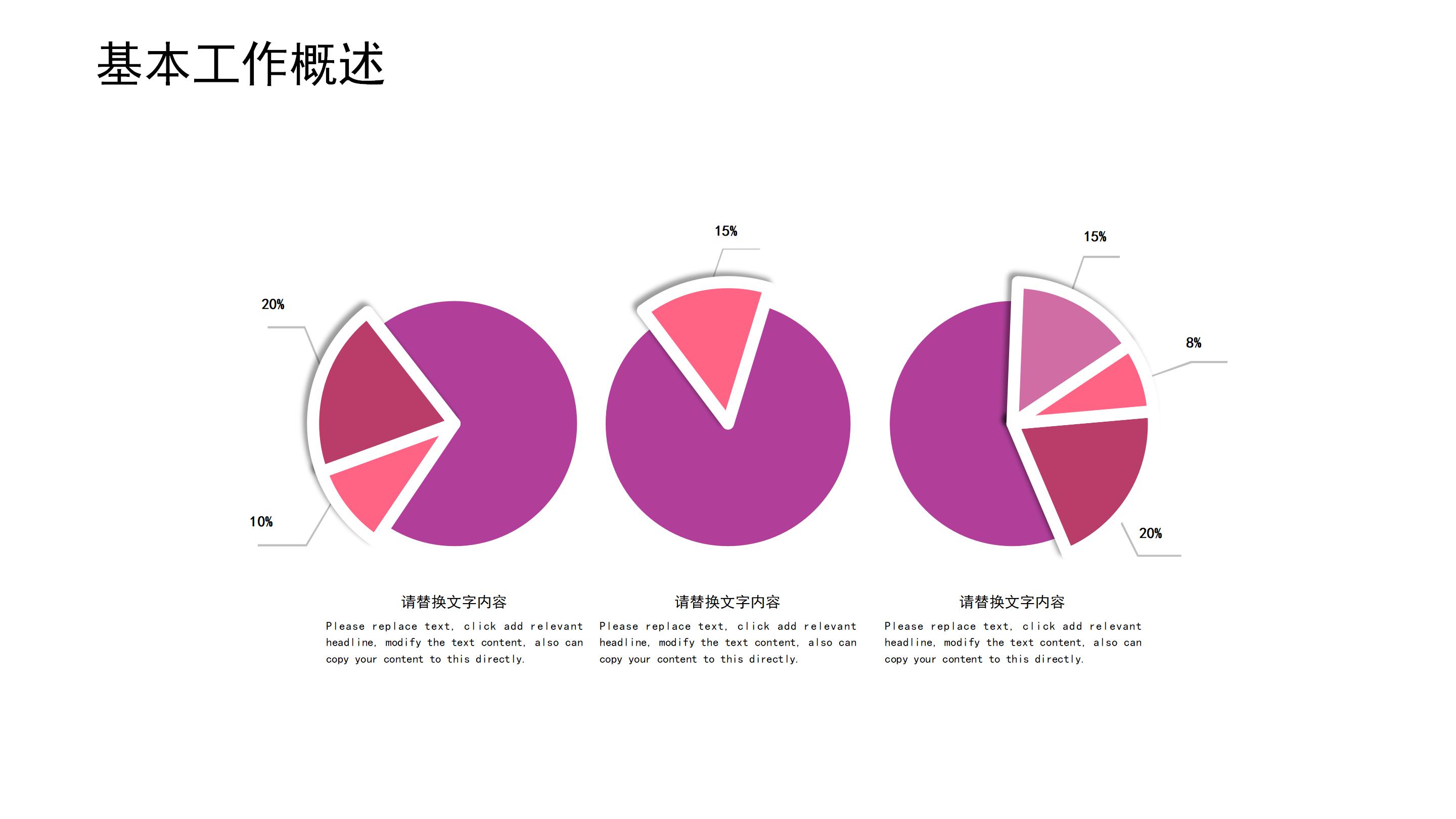 简约时尚线条设计感个人岗位竞聘PPT模板