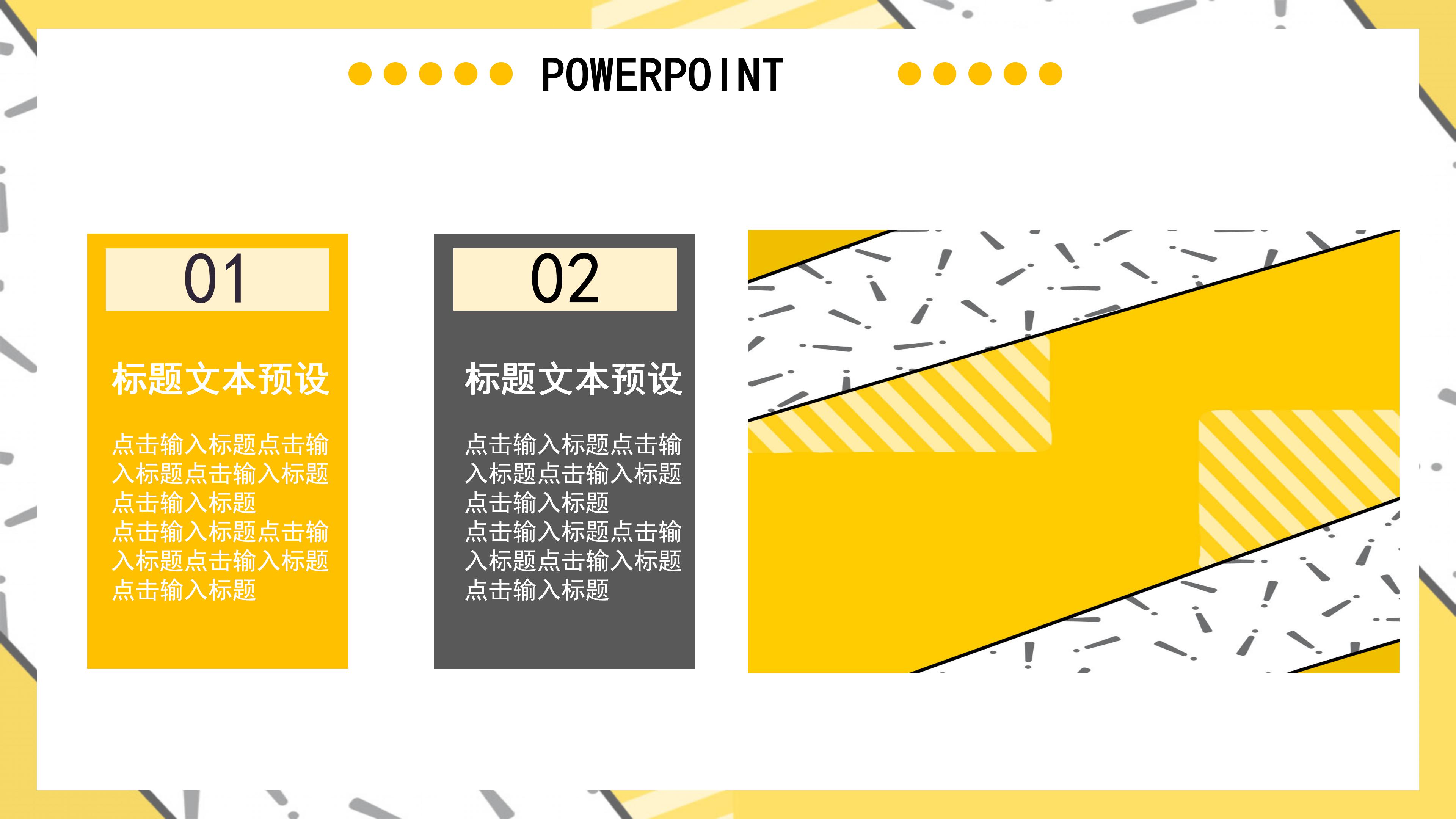 时尚活力创意漫画风个人求职简历PPT模板