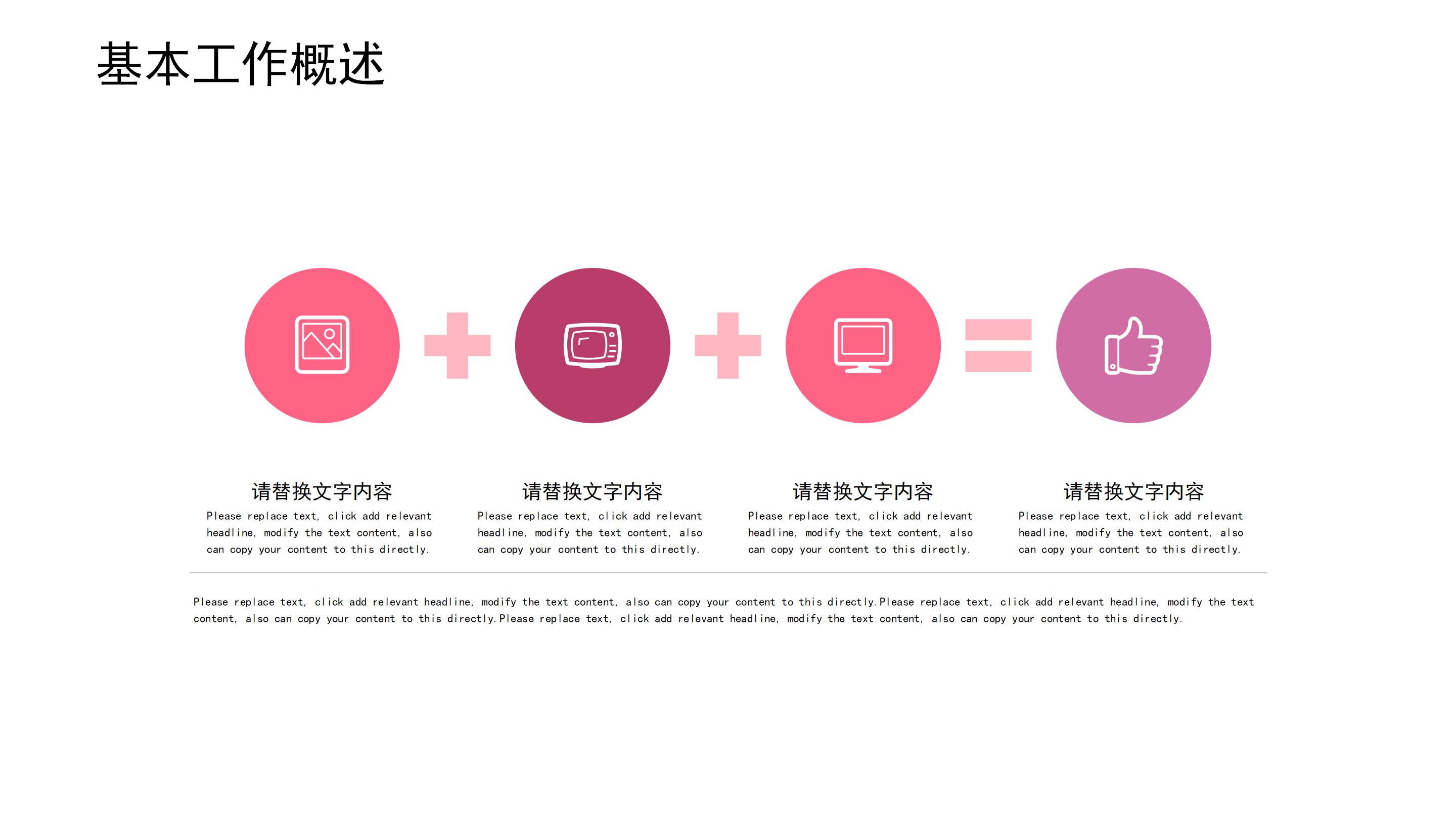 简约时尚线条设计感个人岗位竞聘PPT模板