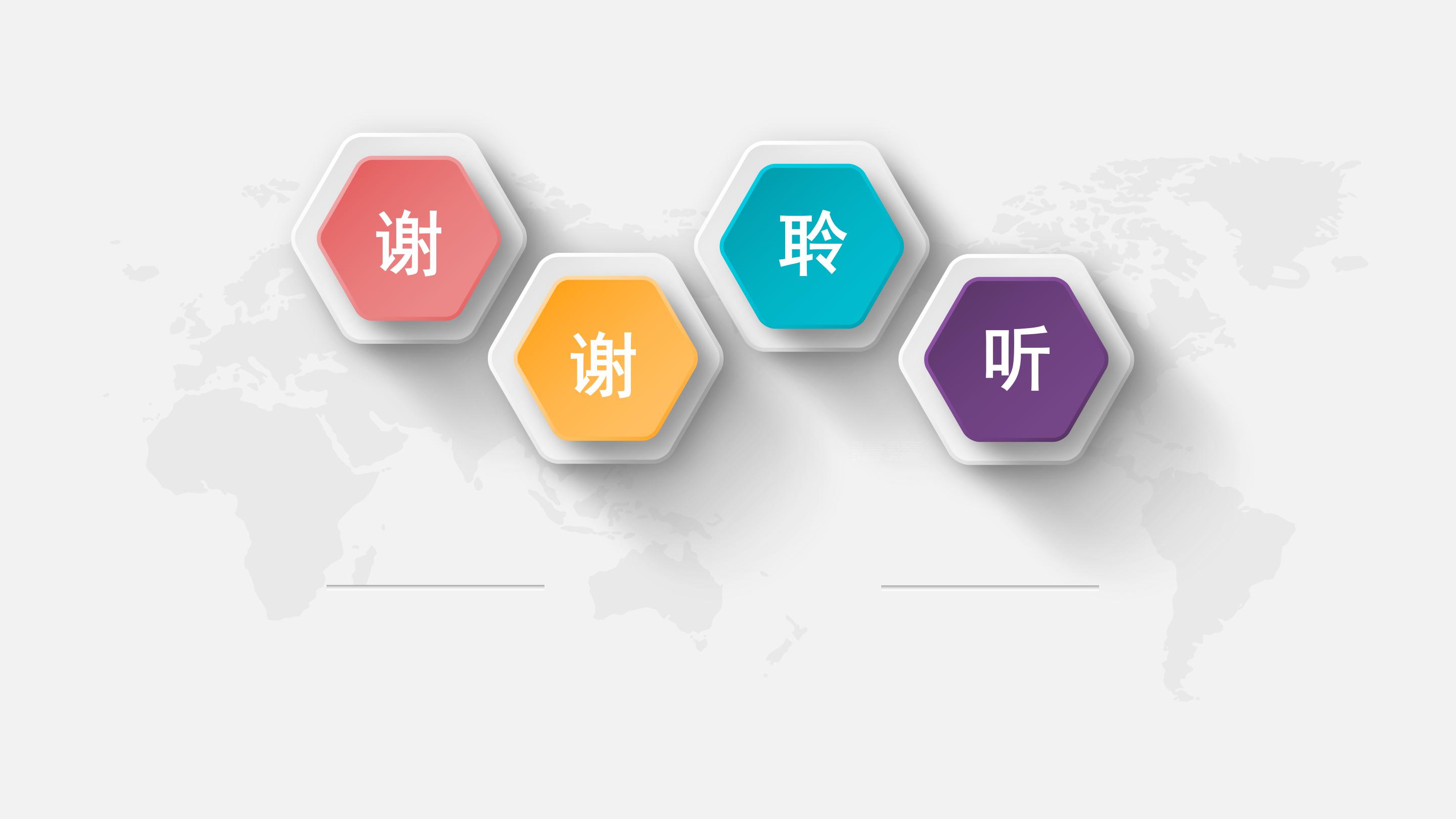 毛概时事新闻ppt模板