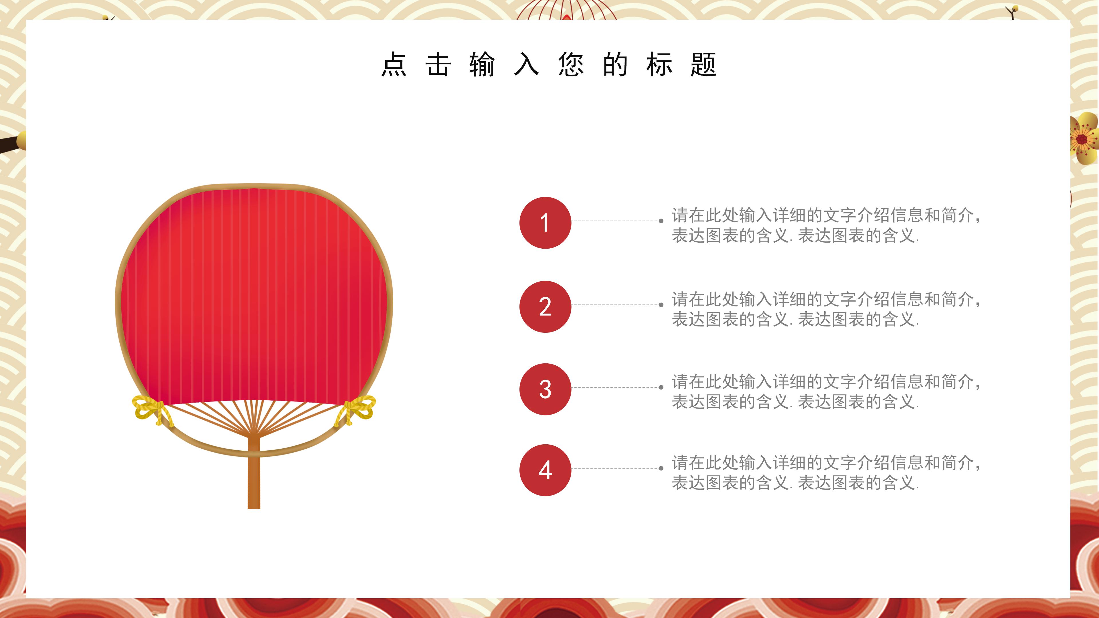 经典古风祥云线条背景公司工作汇报PPT模板