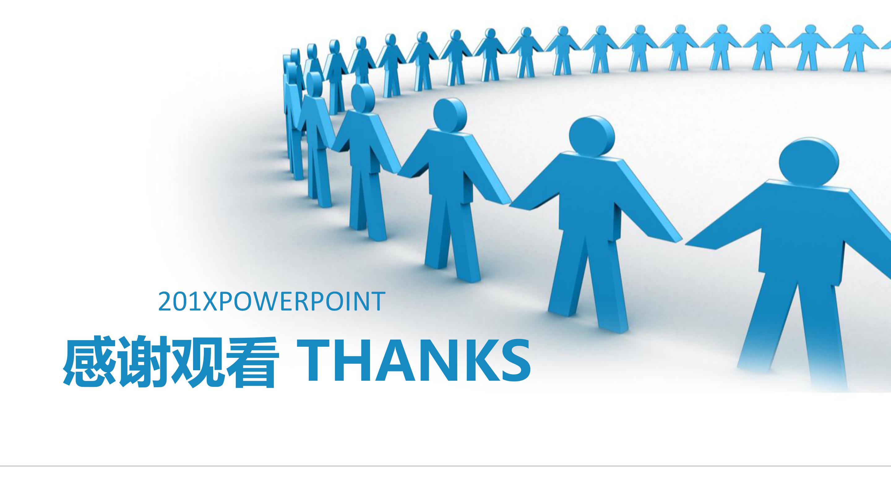 一周时事新闻ppt模板