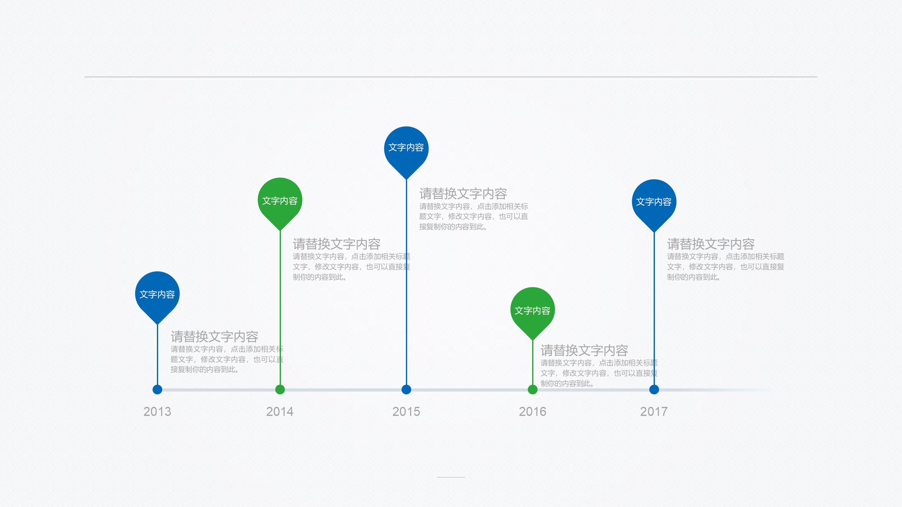 时事新闻英语ppt模板