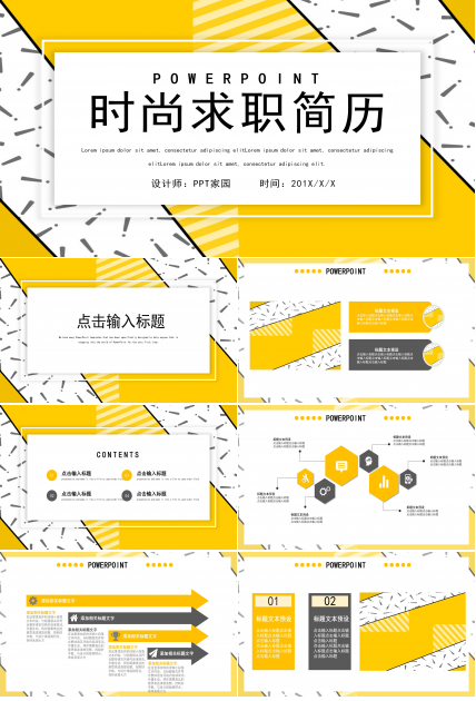 时尚活力创意漫画风个人求职简历PPT模板