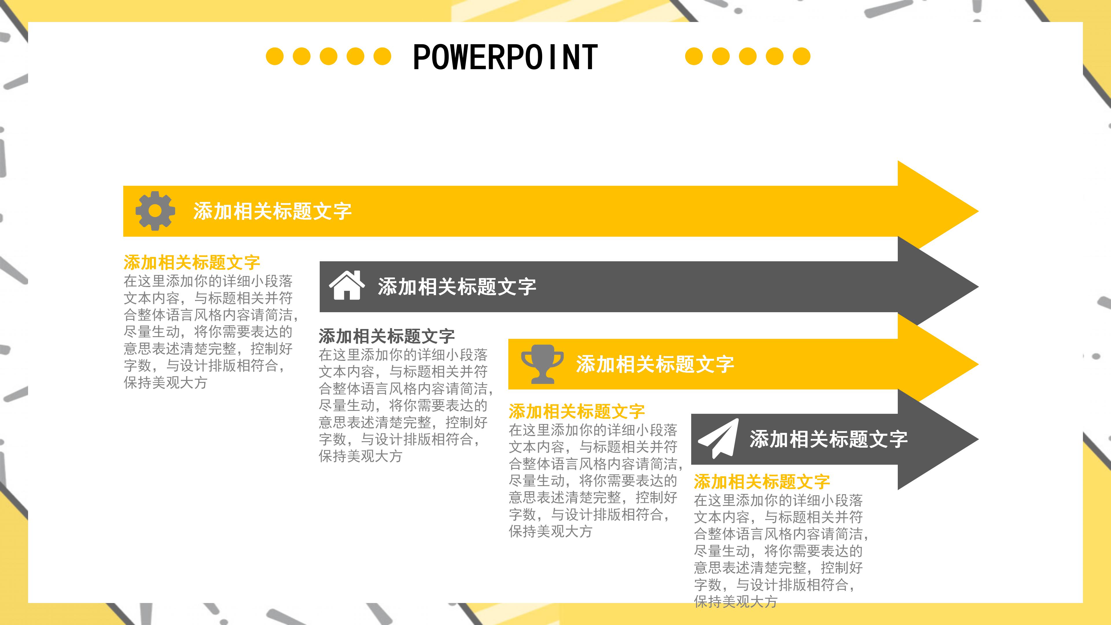 时尚活力创意漫画风个人求职简历PPT模板