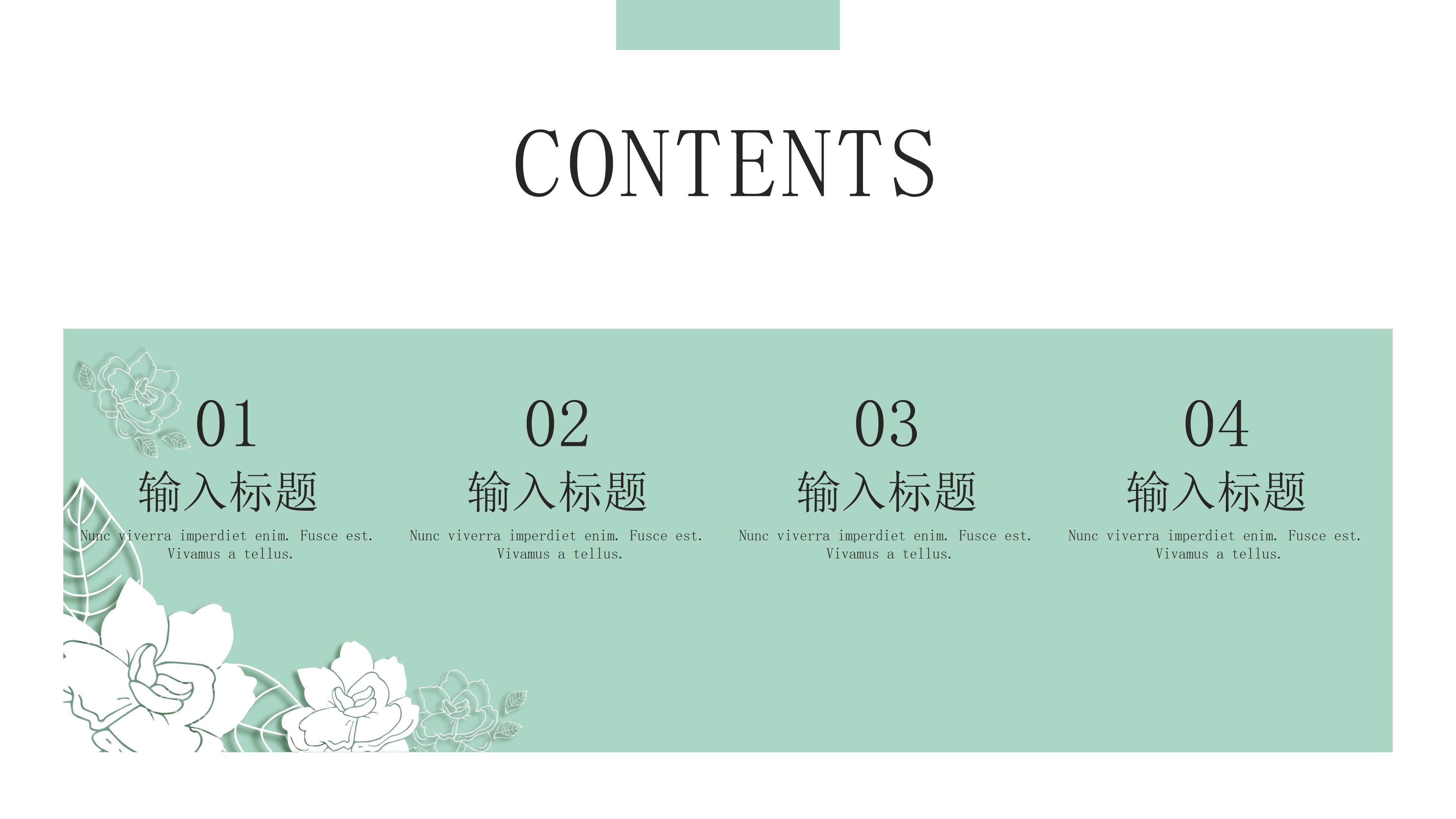 唯美文艺简约碎花背景公司述职报告PPT模板