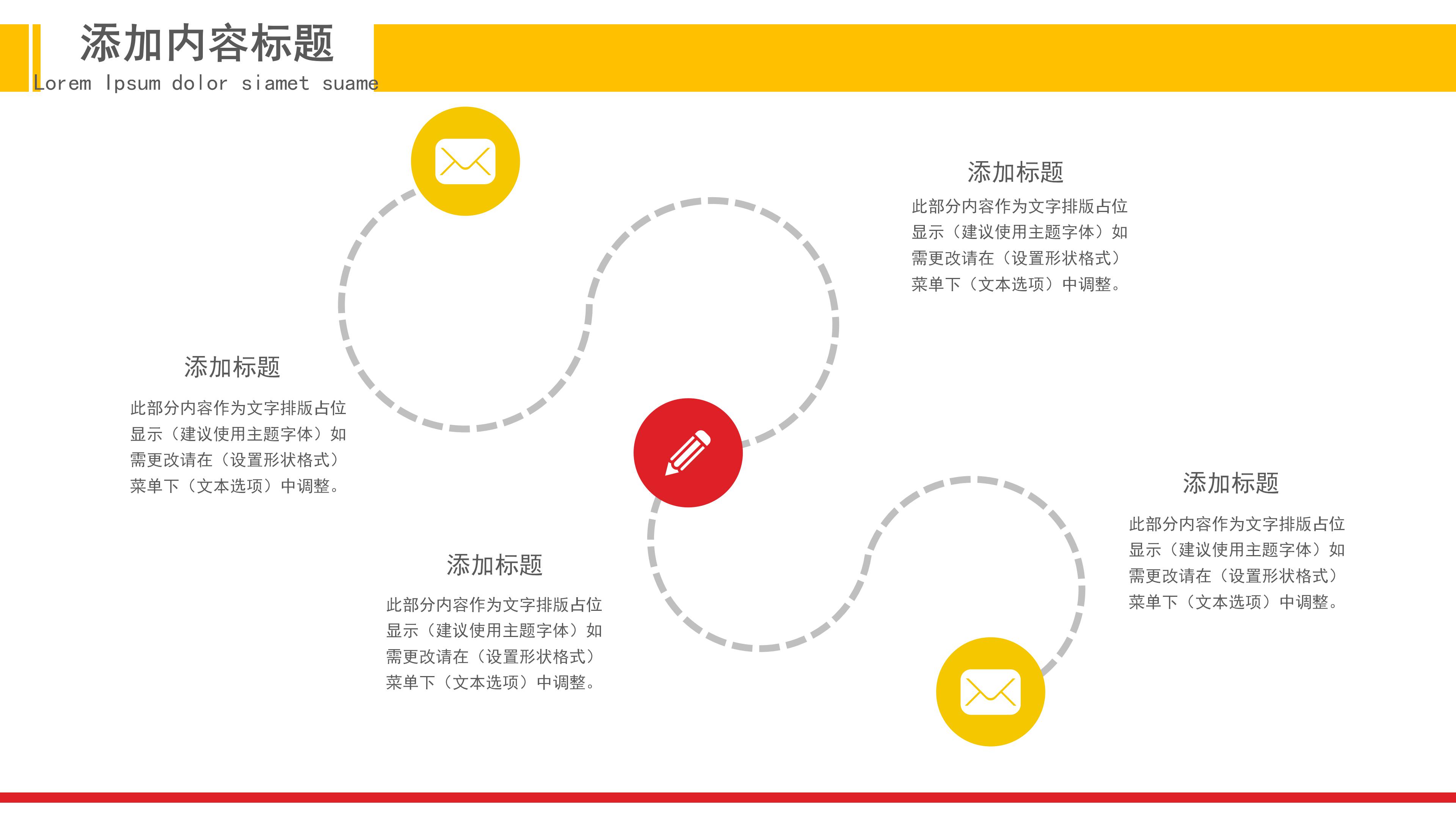 创意活力卡通背景教师节活动策划PPT模板