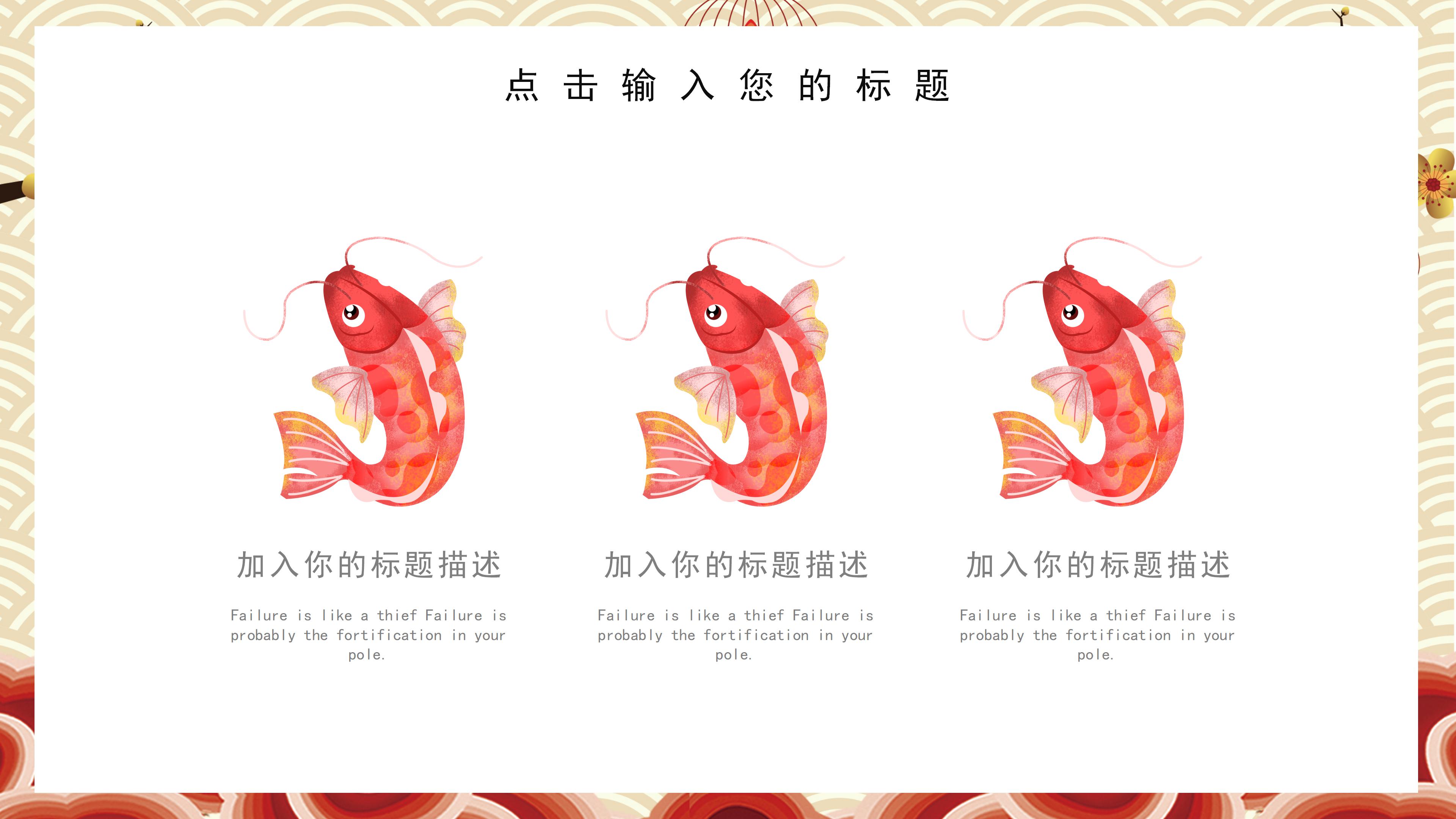 经典古风祥云线条背景公司工作汇报PPT模板