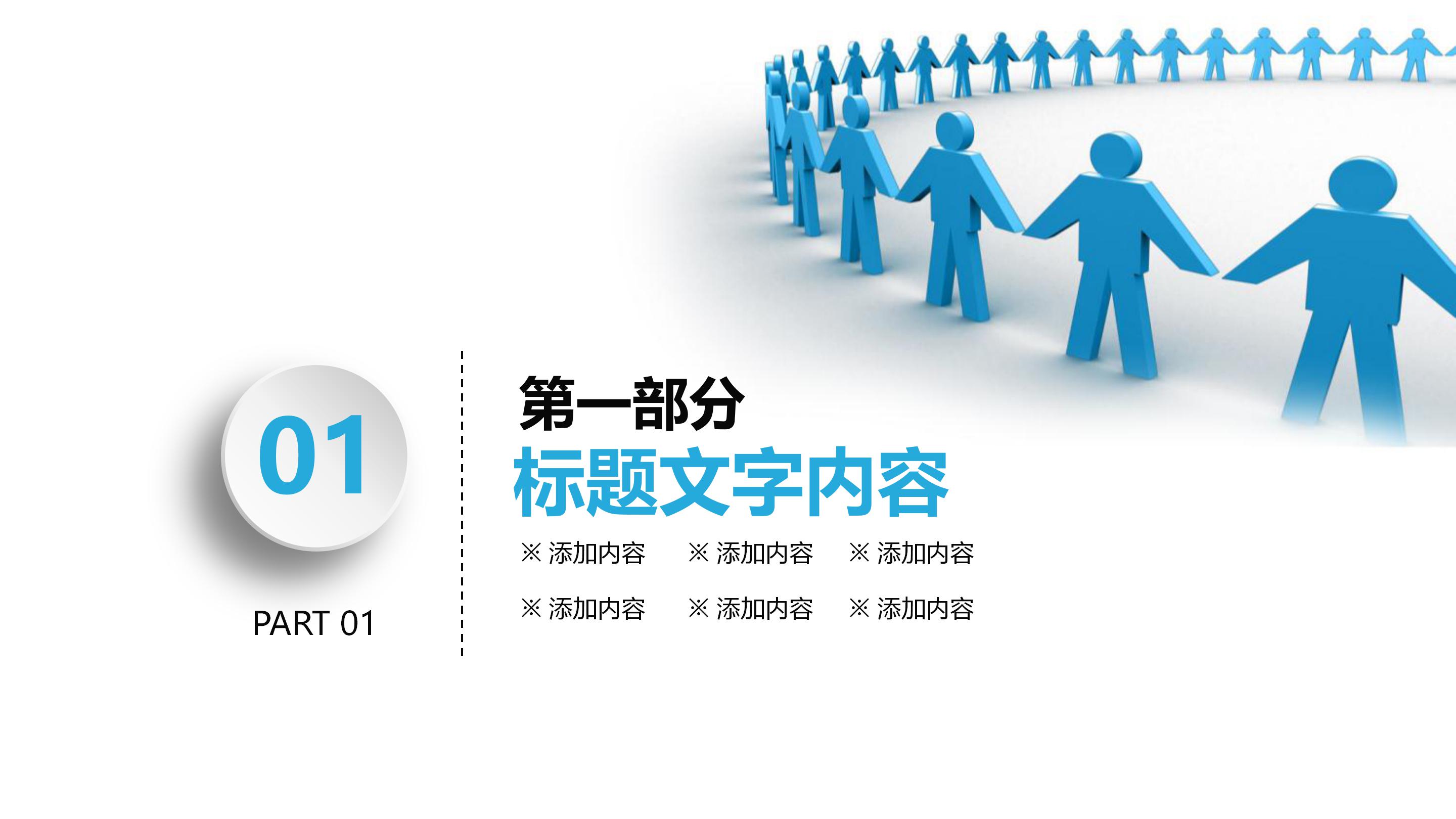 一周时事新闻ppt模板