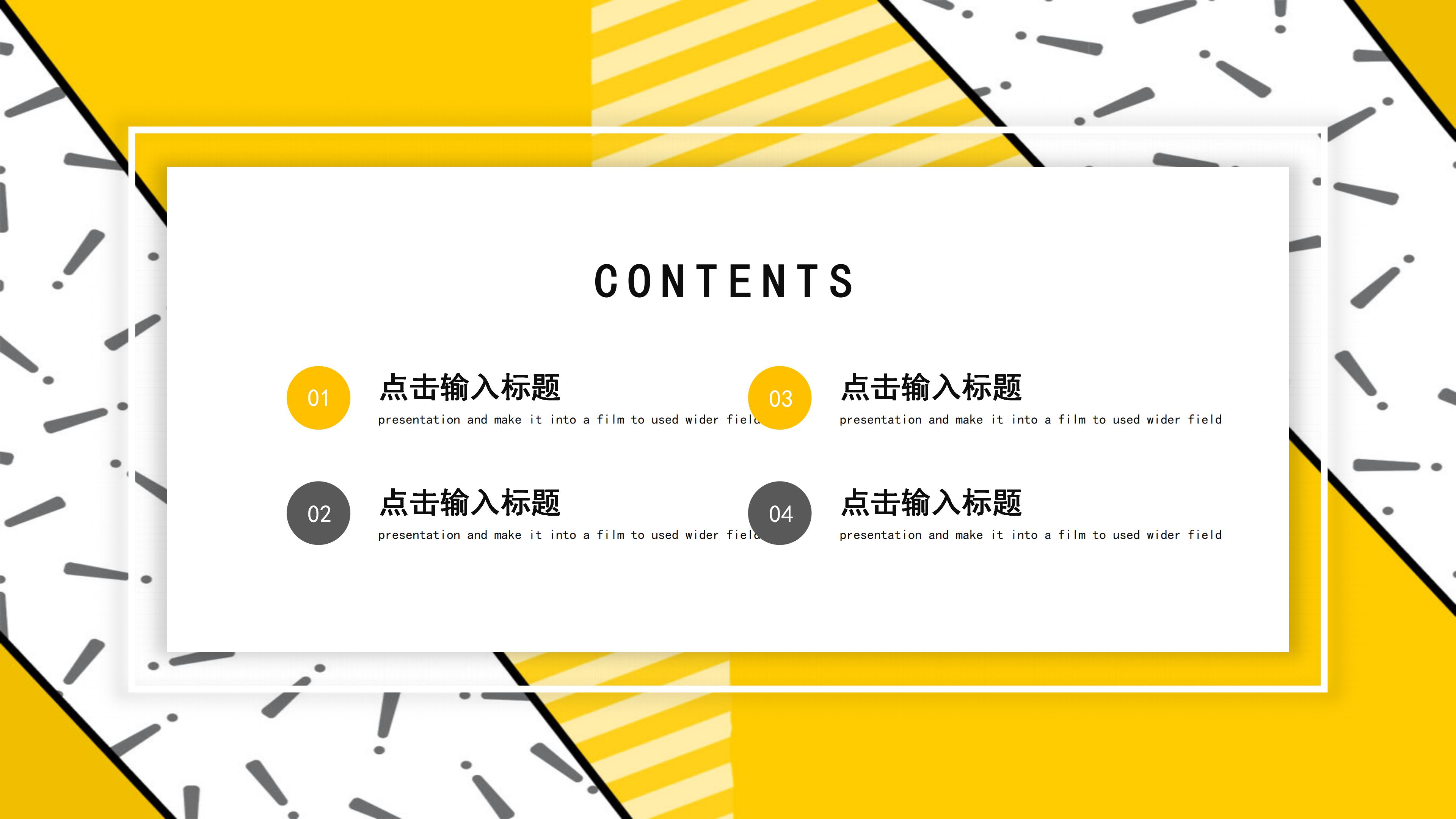 时尚活力创意漫画风个人求职简历PPT模板