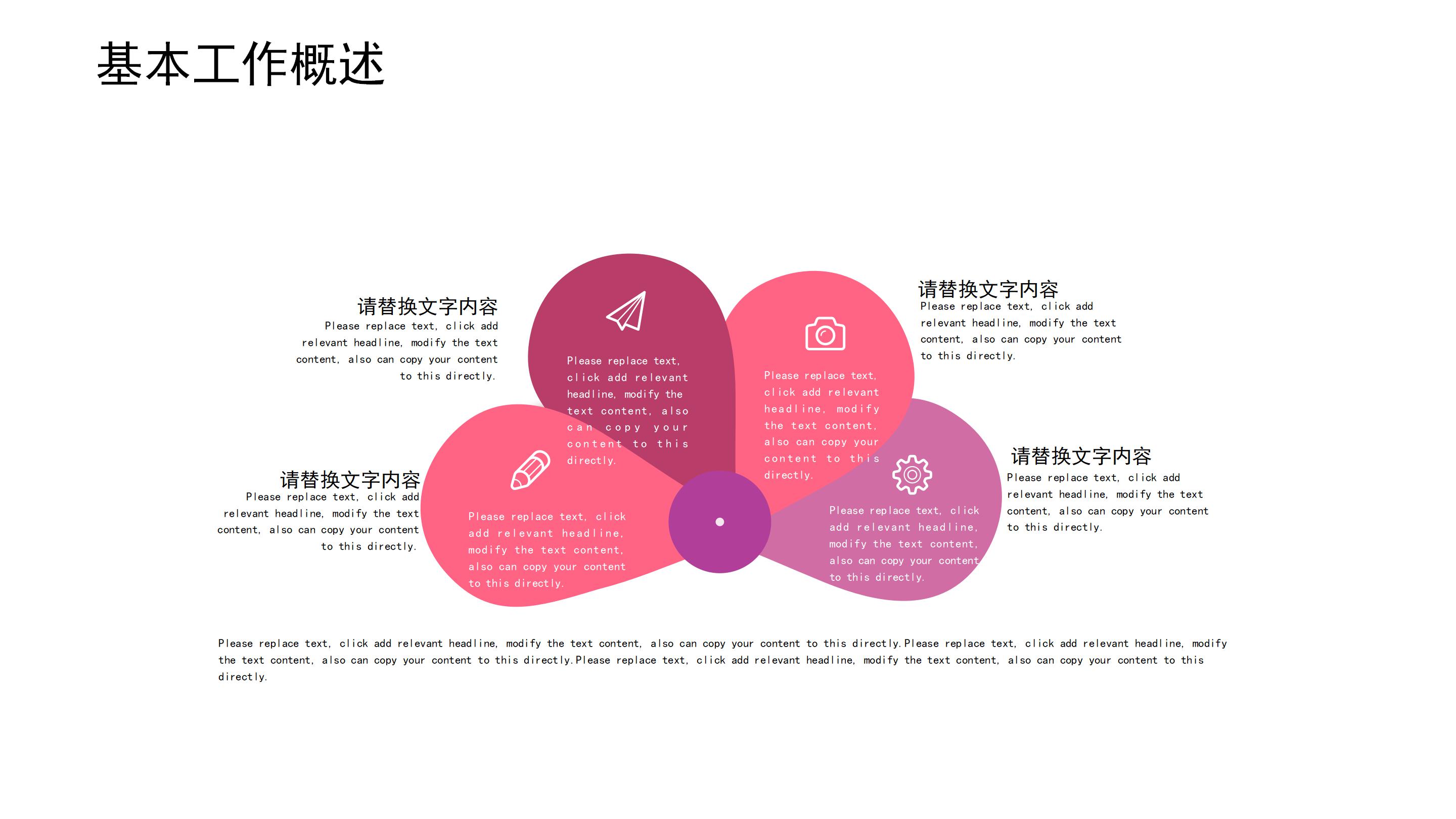 简约时尚线条设计感个人岗位竞聘PPT模板