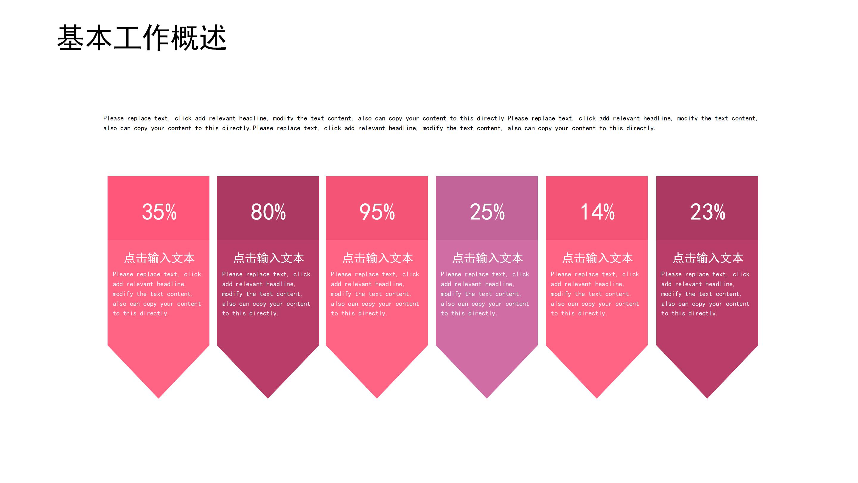 简约时尚线条设计感个人岗位竞聘PPT模板