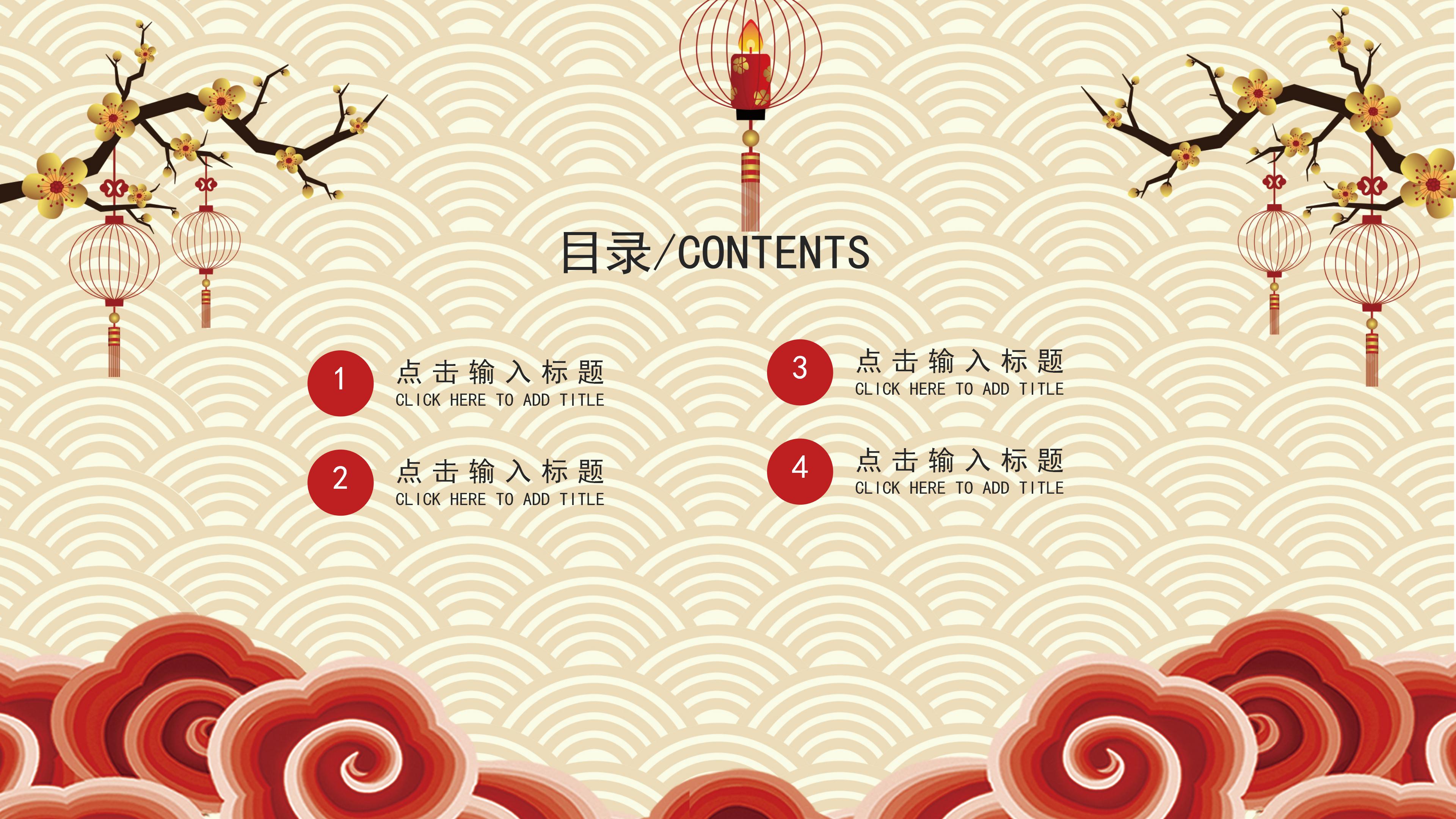 经典古风祥云线条背景公司工作汇报PPT模板