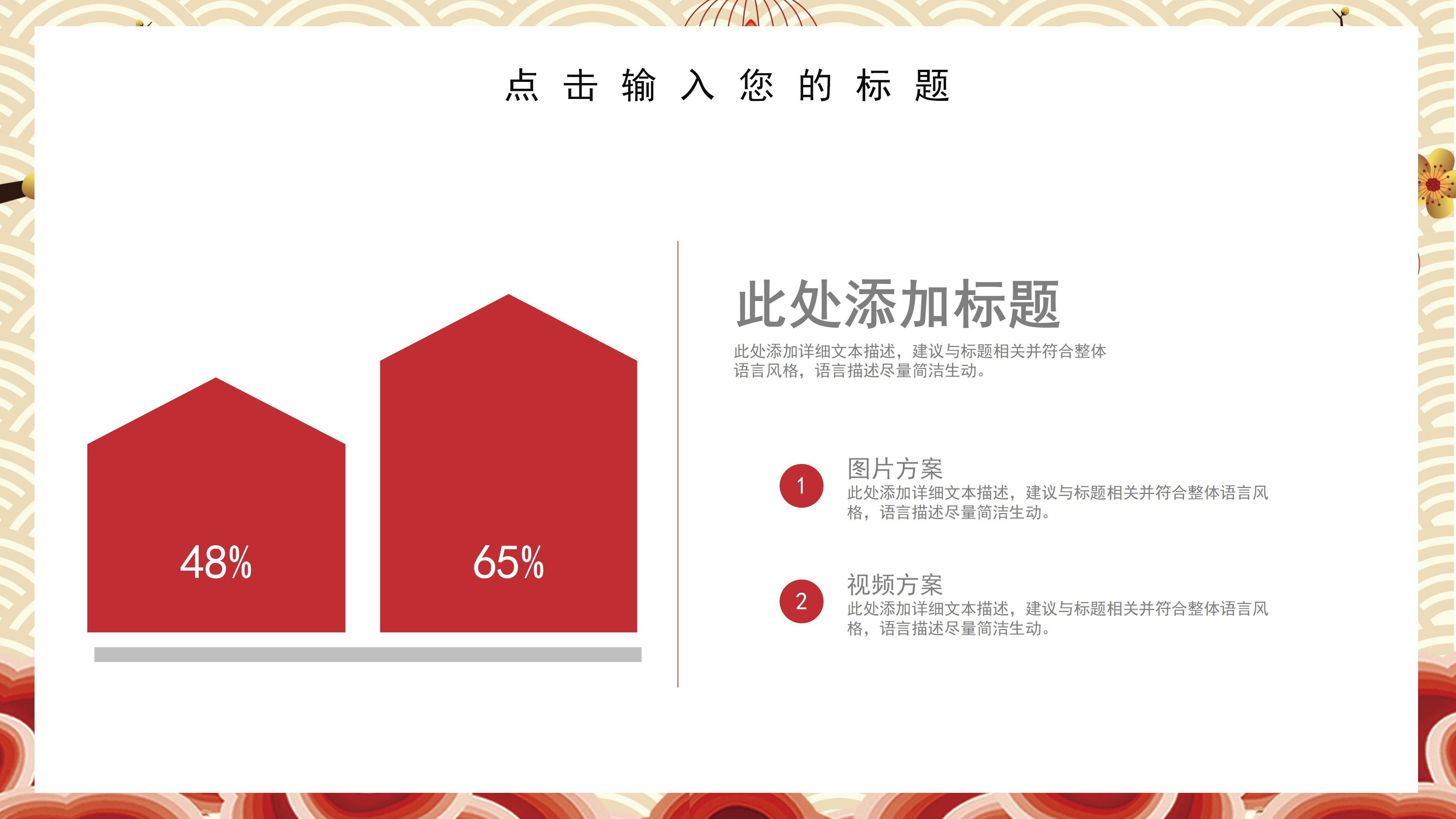 经典古风祥云线条背景公司工作汇报PPT模板