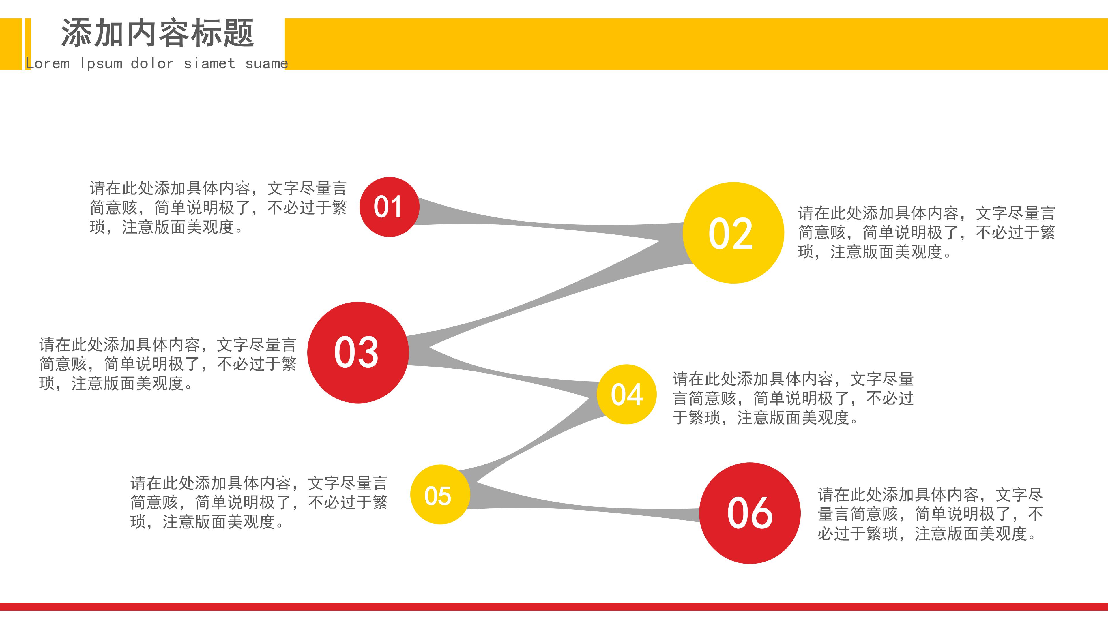 创意活力卡通背景教师节活动策划PPT模板