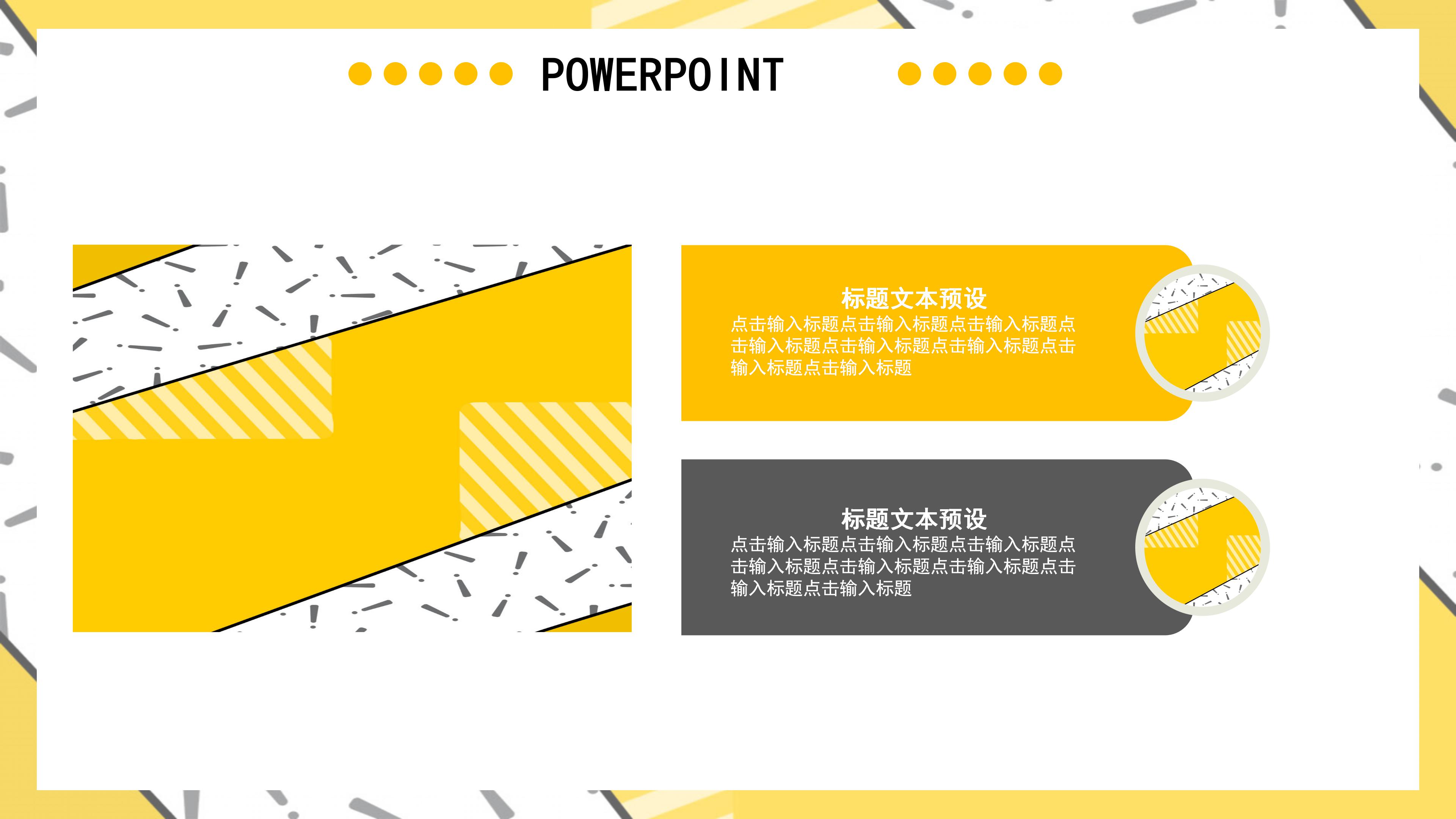 时尚活力创意漫画风个人求职简历PPT模板