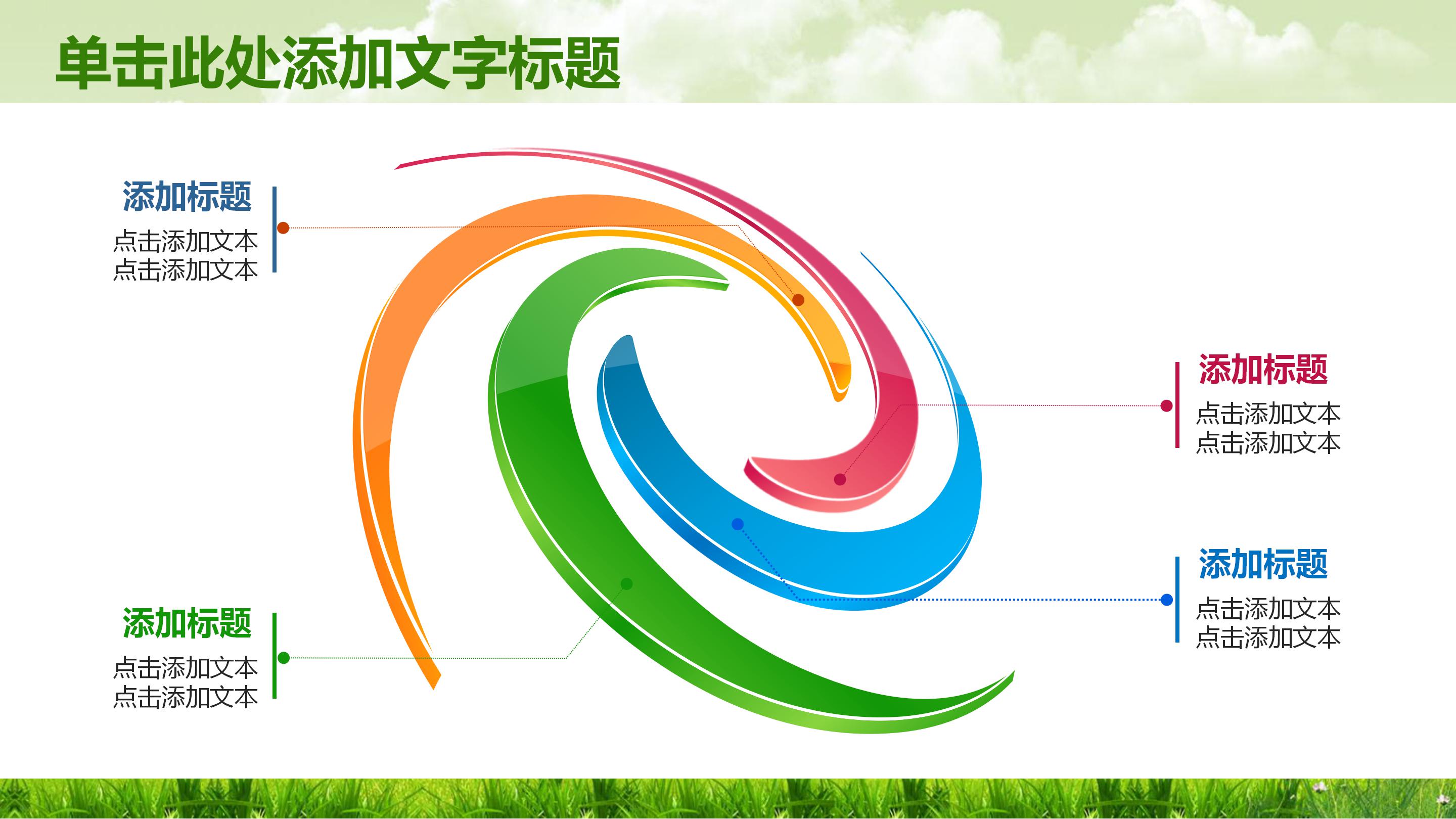 小学数学讲座ppt模板