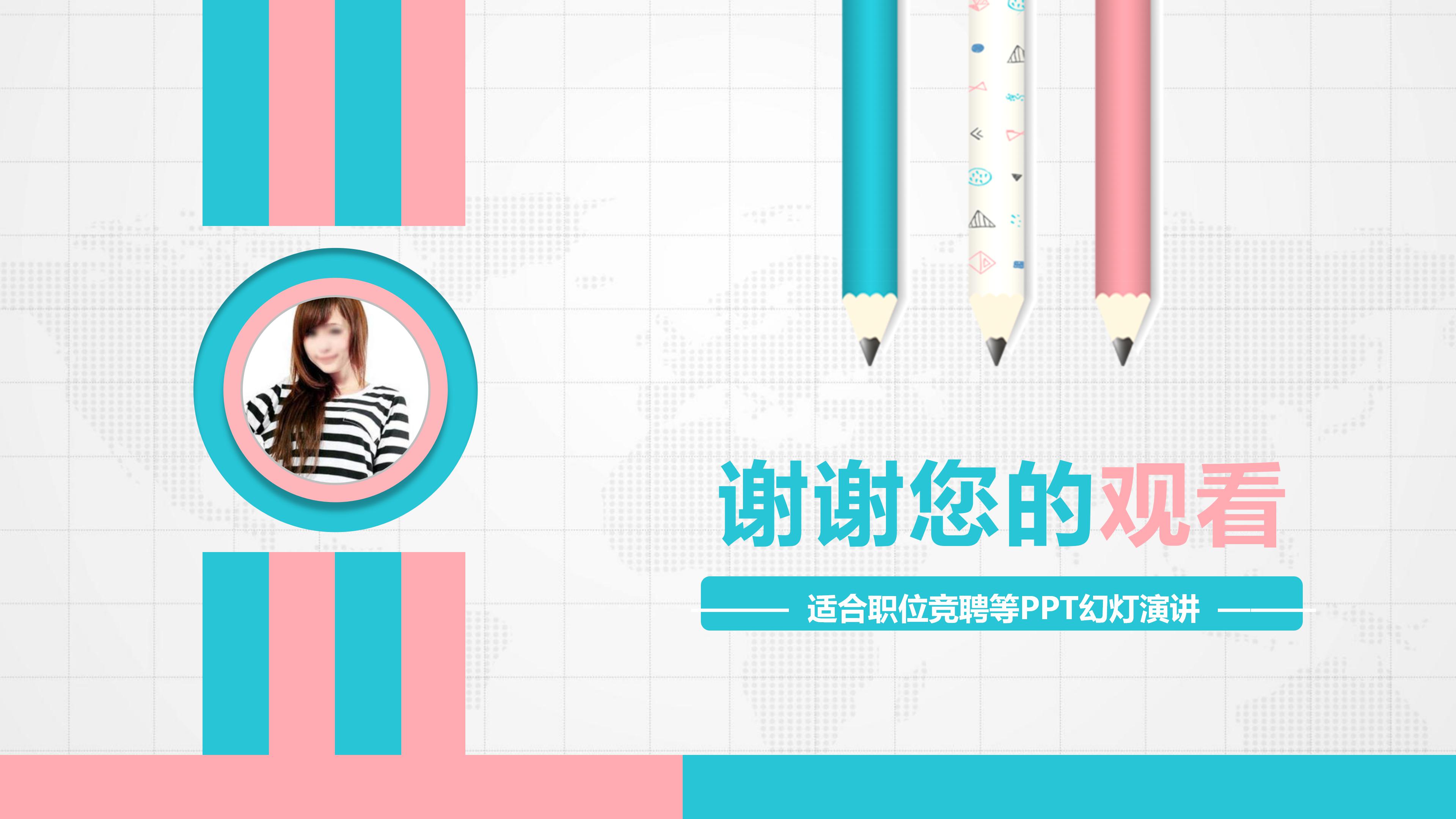 英文个人简历ppt模板