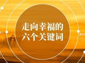 PPT排版方式解析—环绕布局