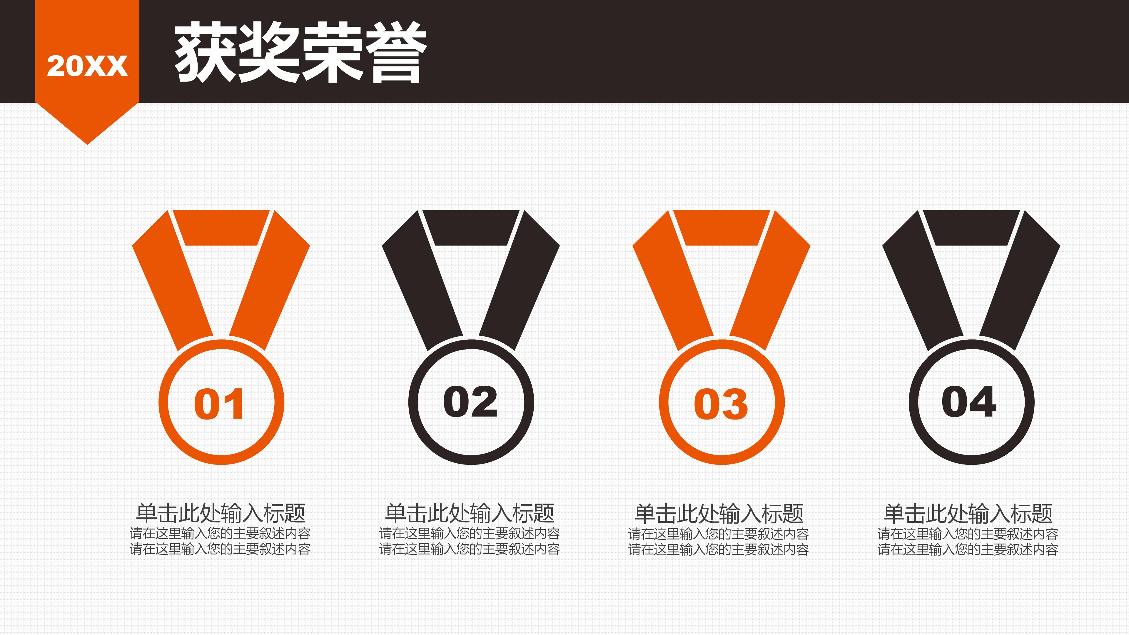 保险公司个人简历ppt模板