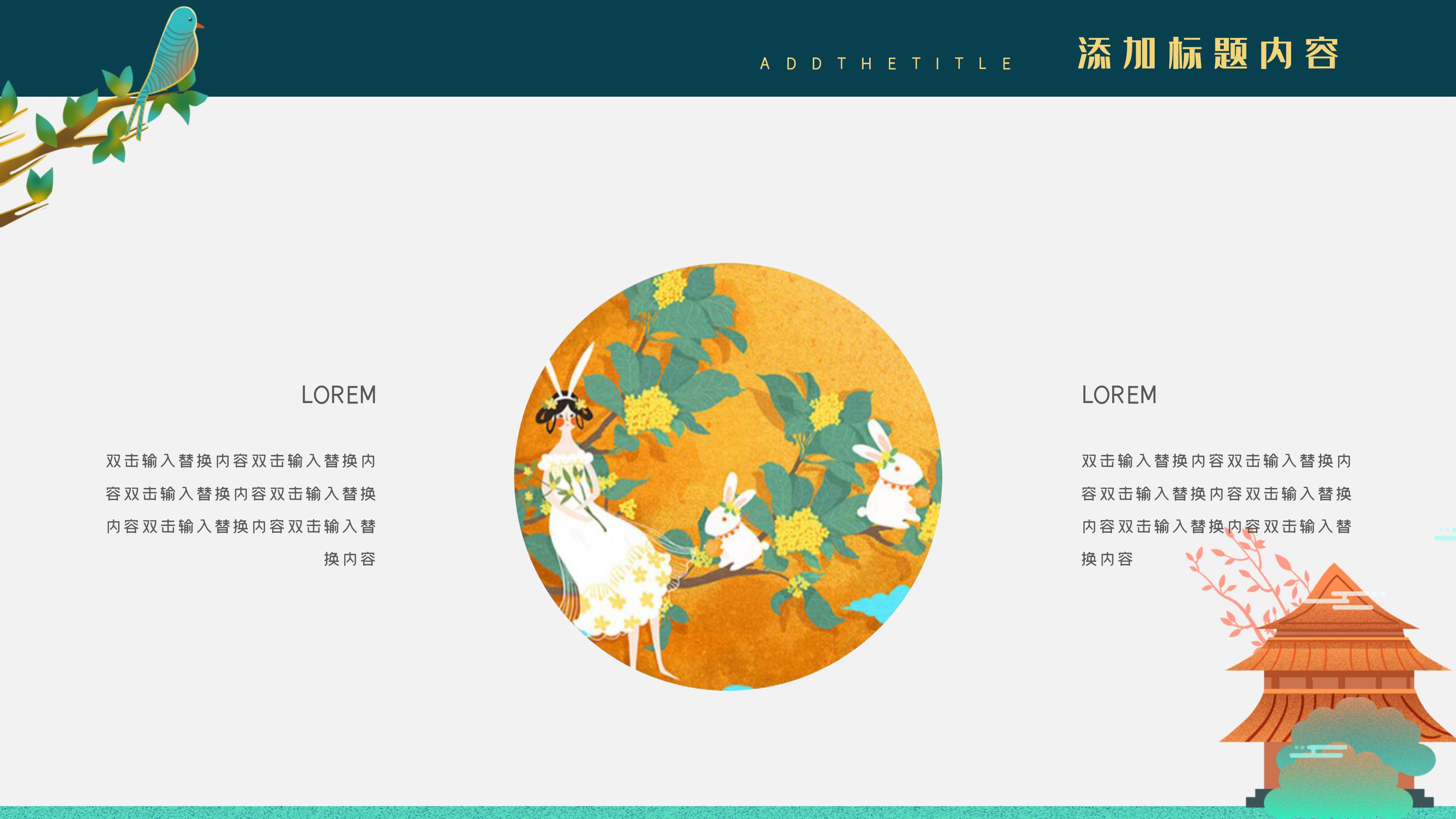 现代时尚卡通动画风中秋节活动计划书PPT模板