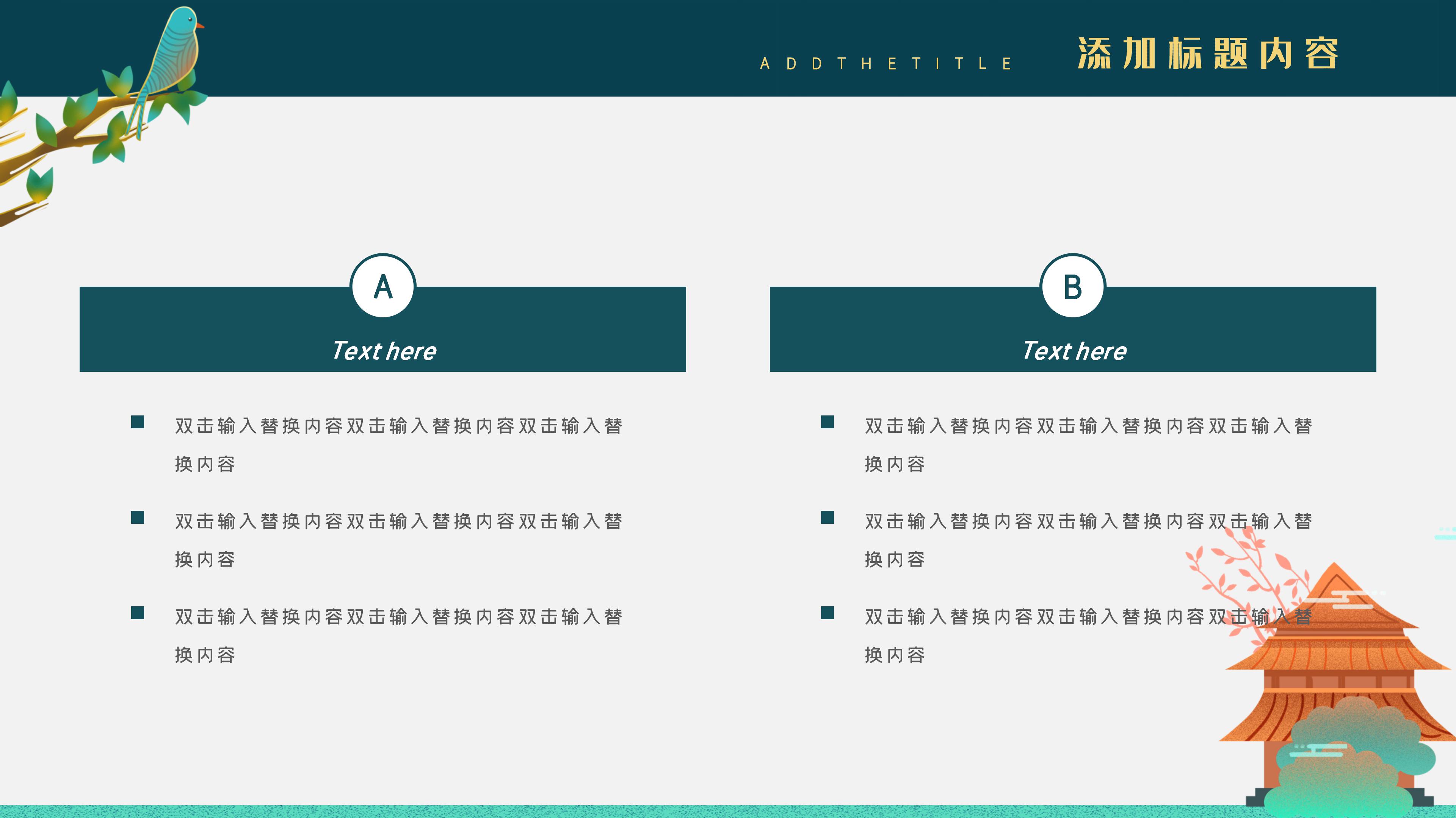 现代时尚卡通动画风中秋节活动计划书PPT模板