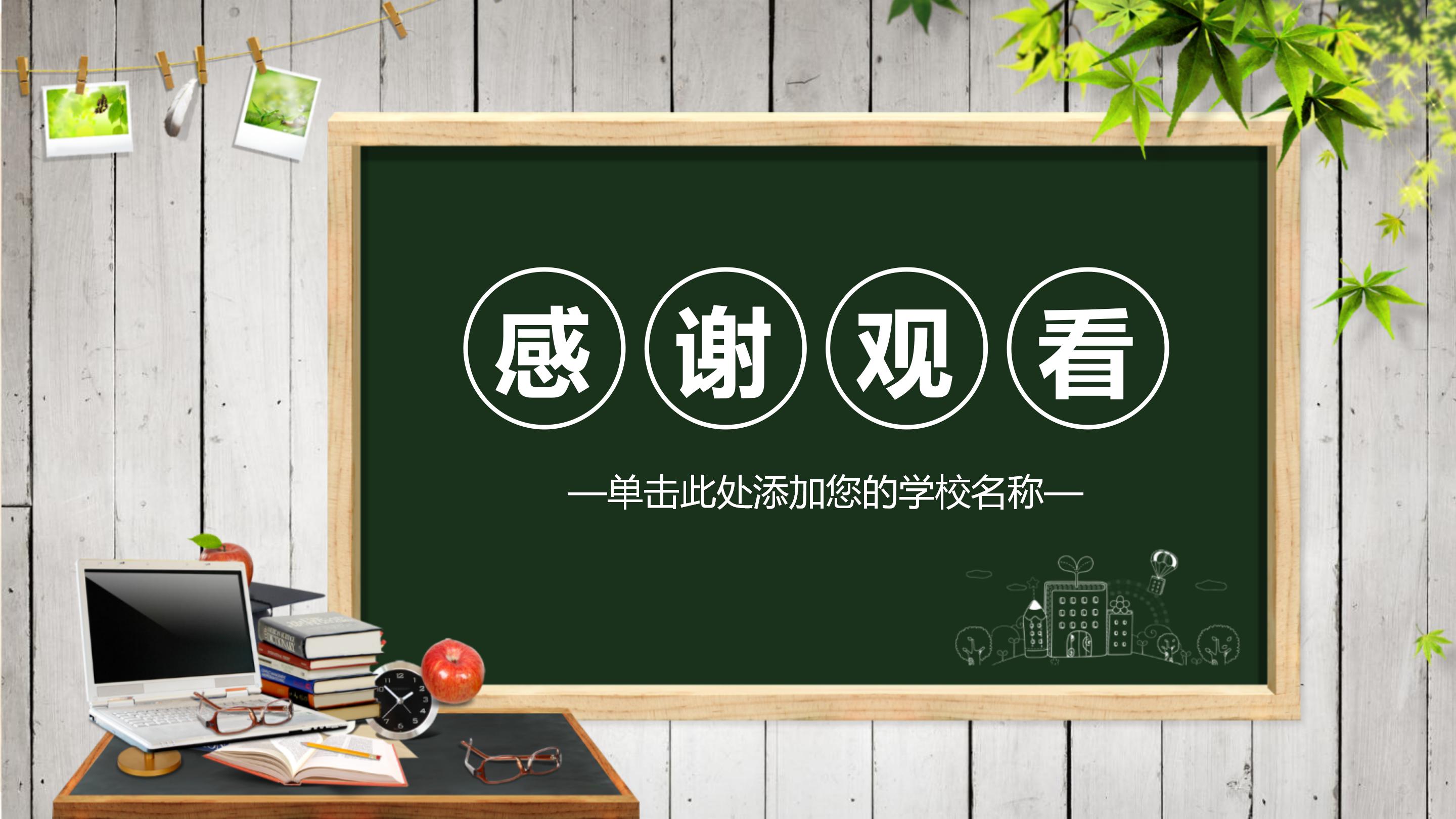 小学数学趣味题ppt模板