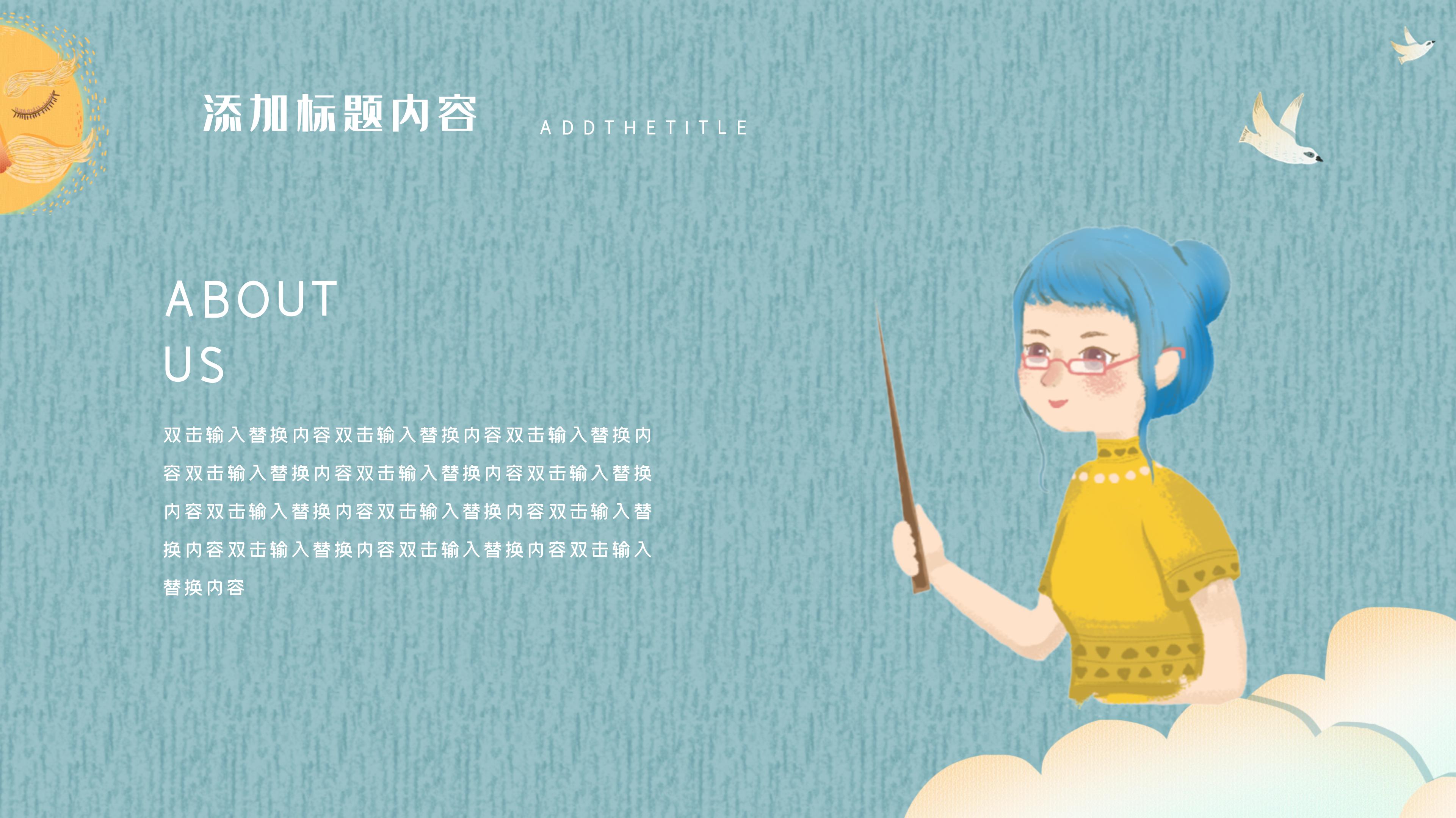 创意卡通手绘插画风开学家长会课件PPT模板