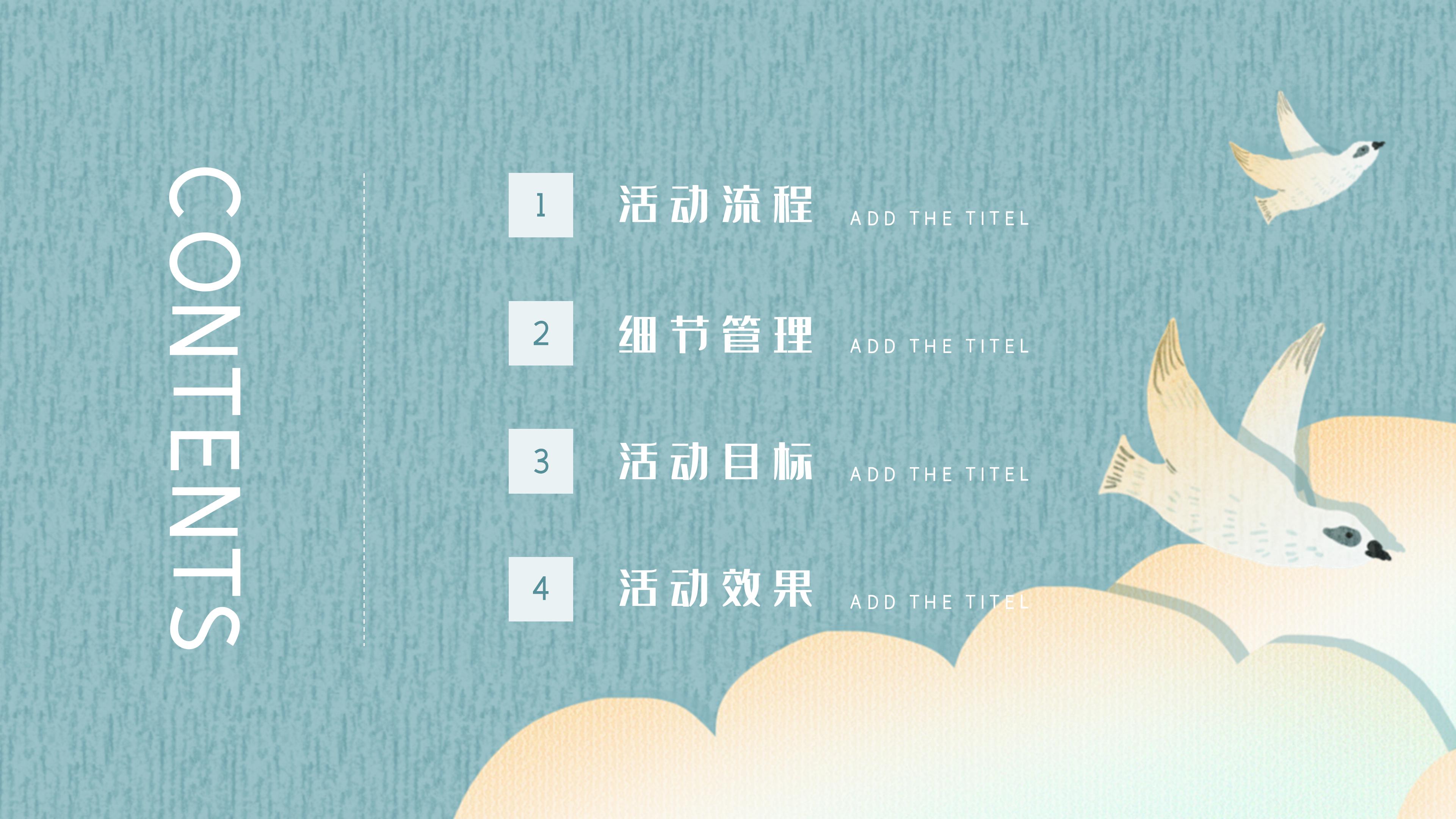 创意卡通手绘插画风开学家长会课件PPT模板