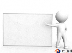 十个最让你拉风的PPT小技巧