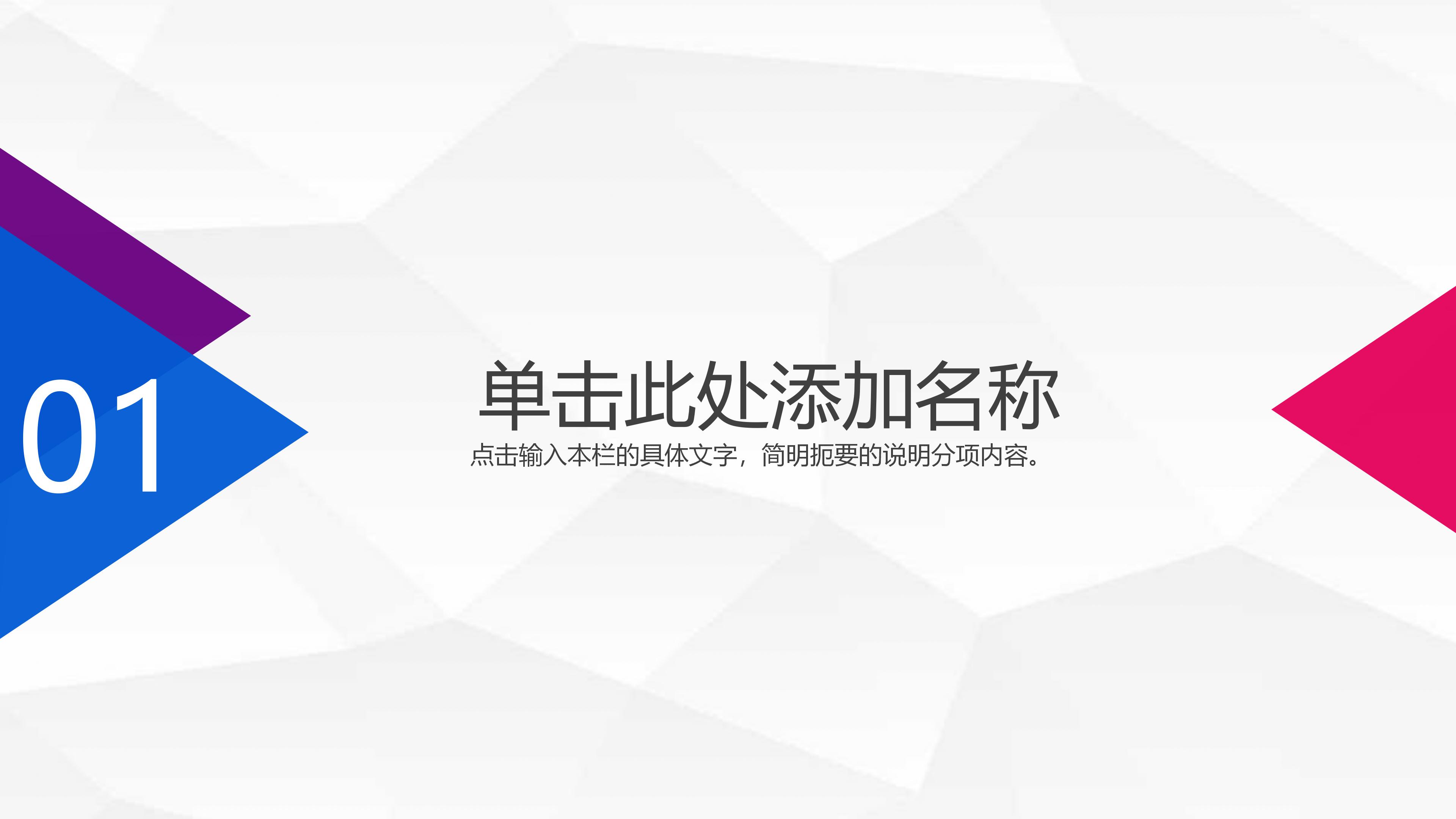 极简创意灰白立体几何风背景商务工作汇报PPT模板