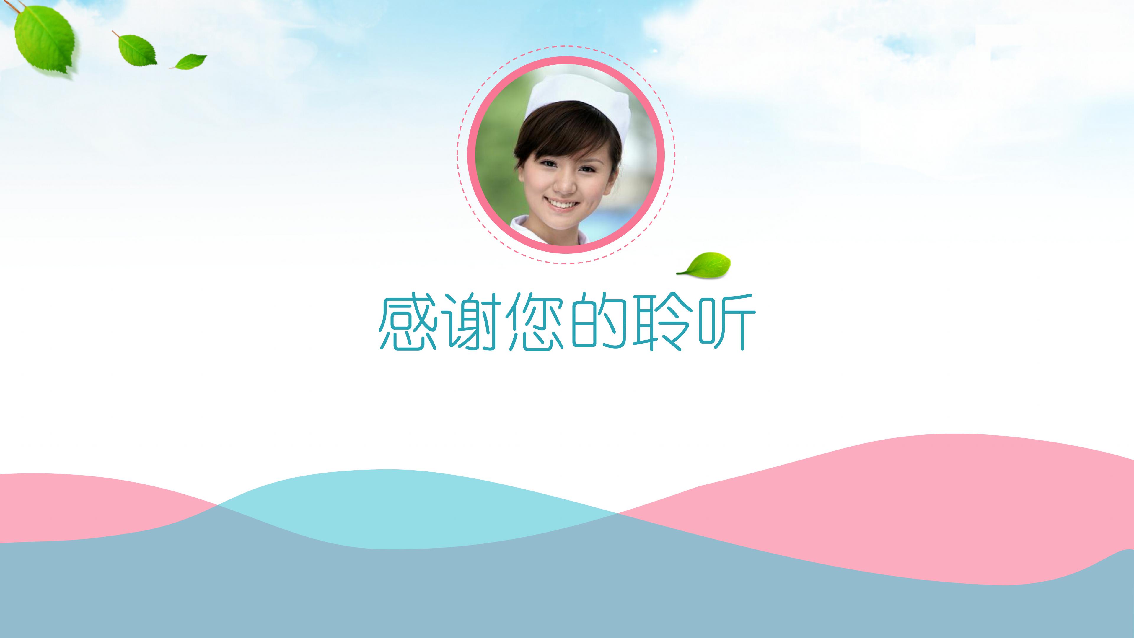 大学生就业个人简历ppt模板