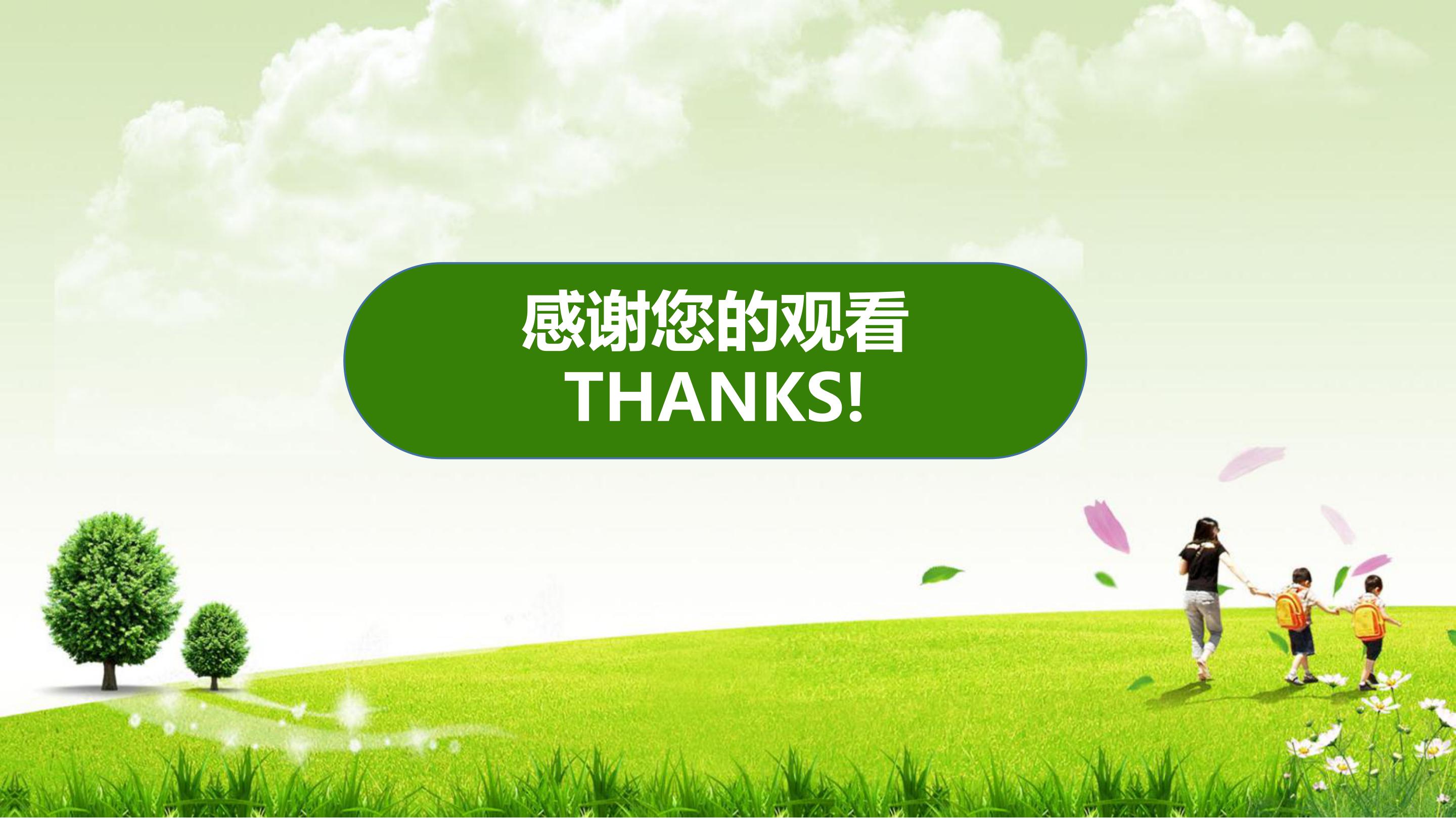 小学数学讲座ppt模板