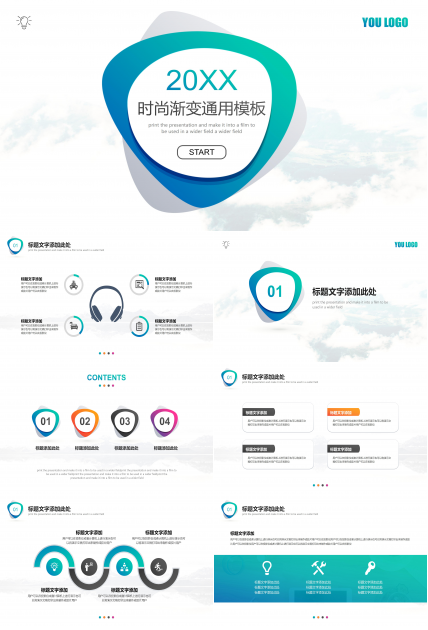 简洁现代立体渐变风企业商务通用PPT模板