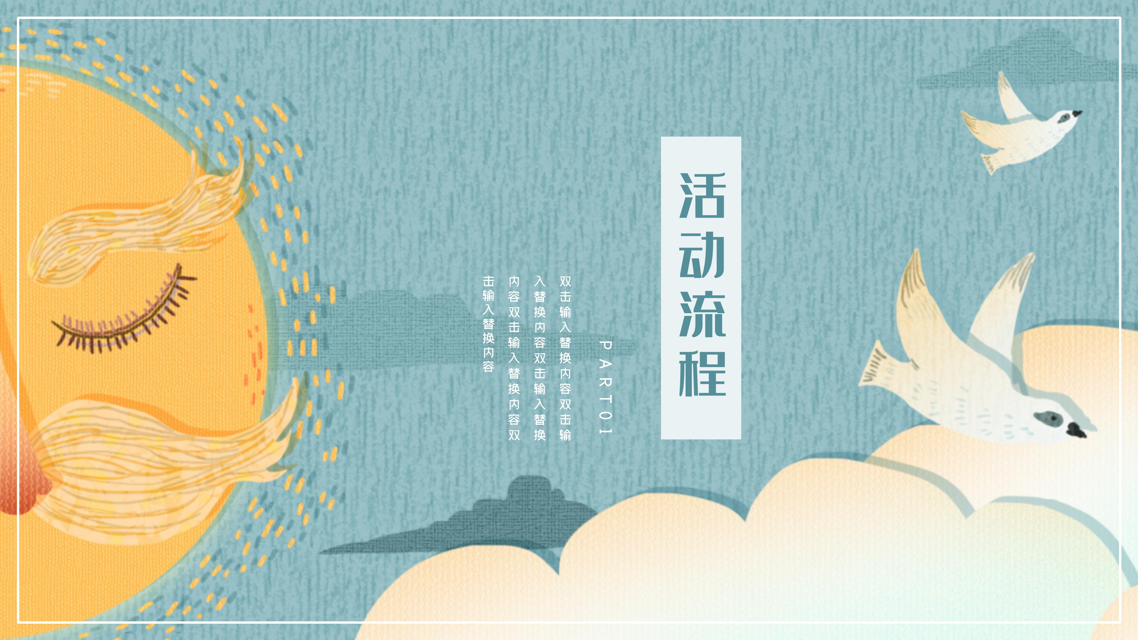 创意卡通手绘插画风开学家长会课件PPT模板