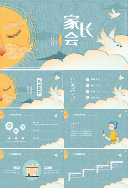 创意卡通手绘插画风开学家长会课件PPT模板