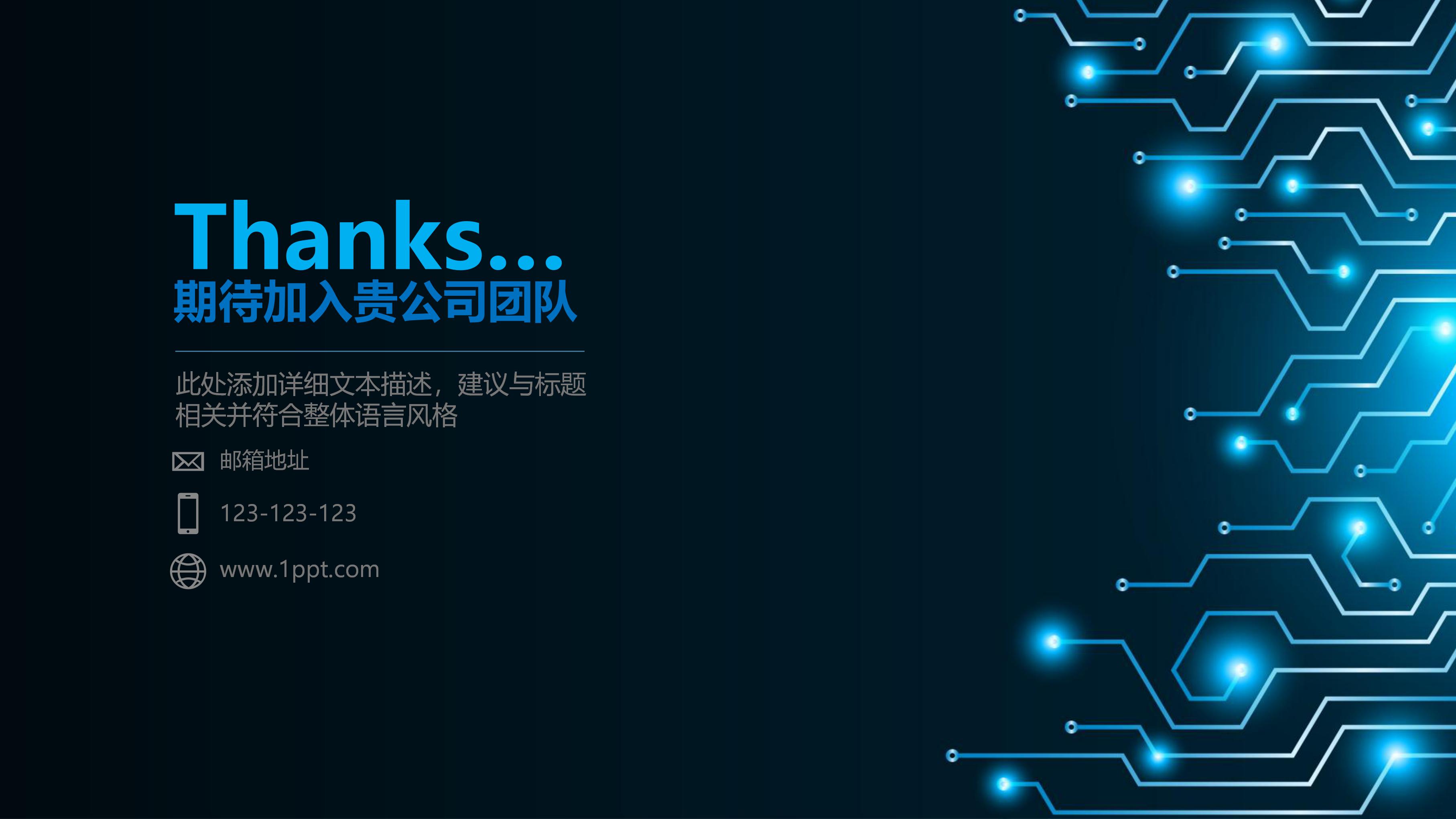 创意动画个人简历ppt模板