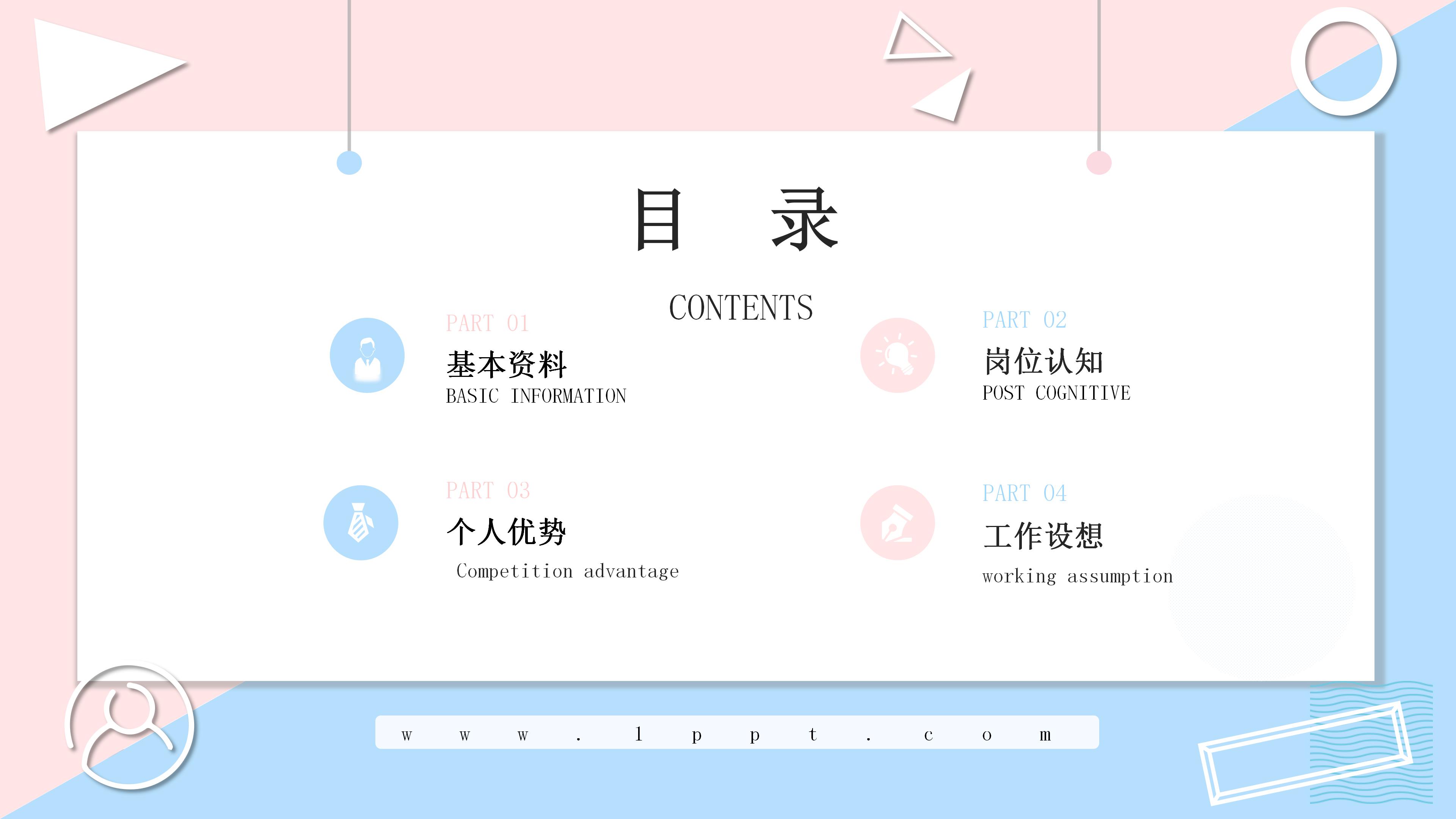 歌手个人简历ppt模板