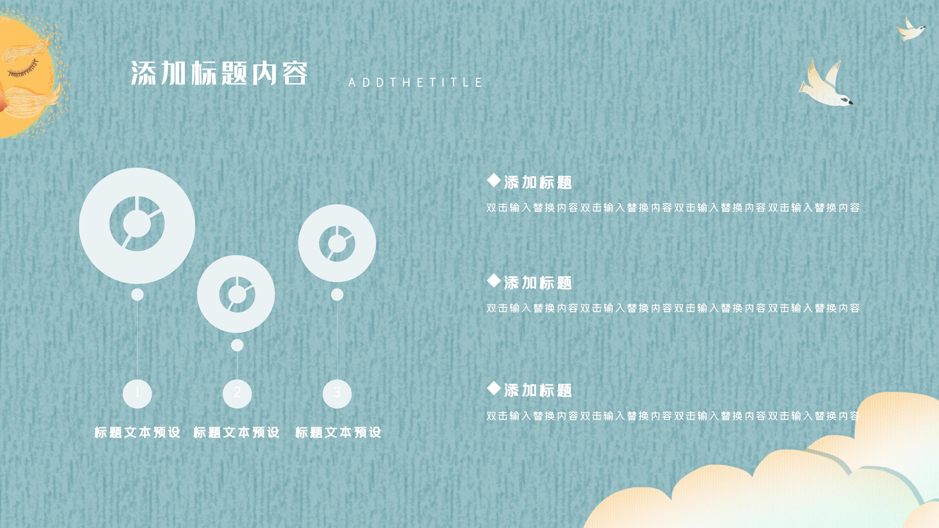 创意卡通手绘插画风开学家长会课件PPT模板