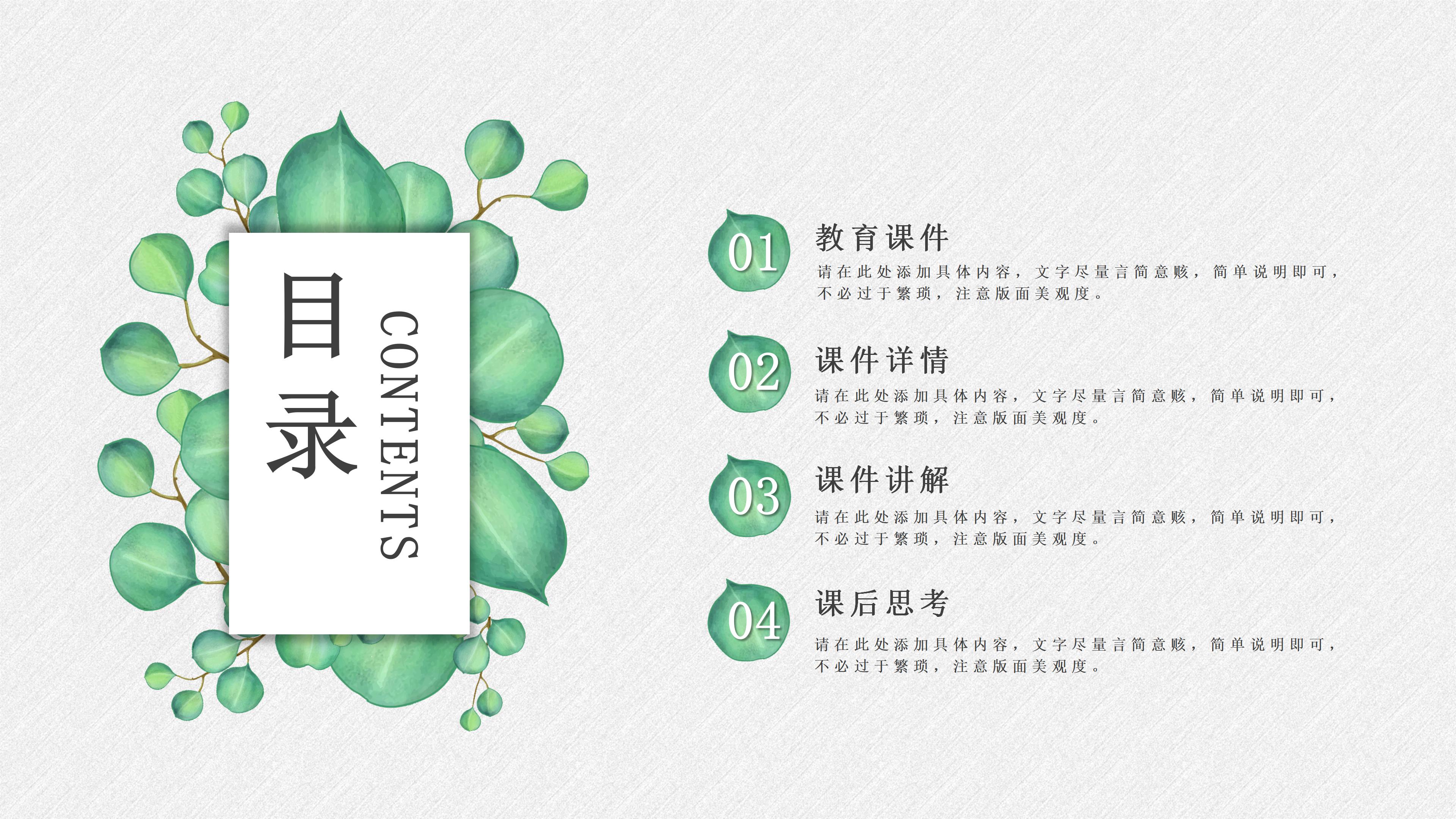 小学五年级数学ppt模板