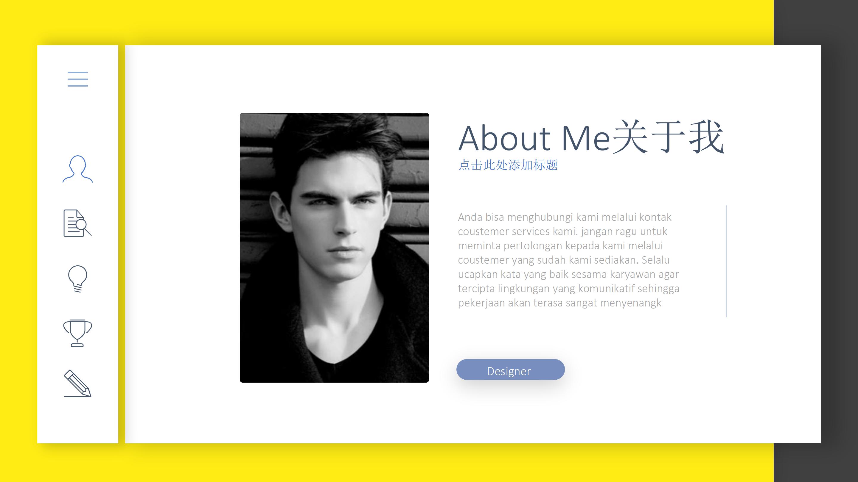 导游个人简历ppt模板