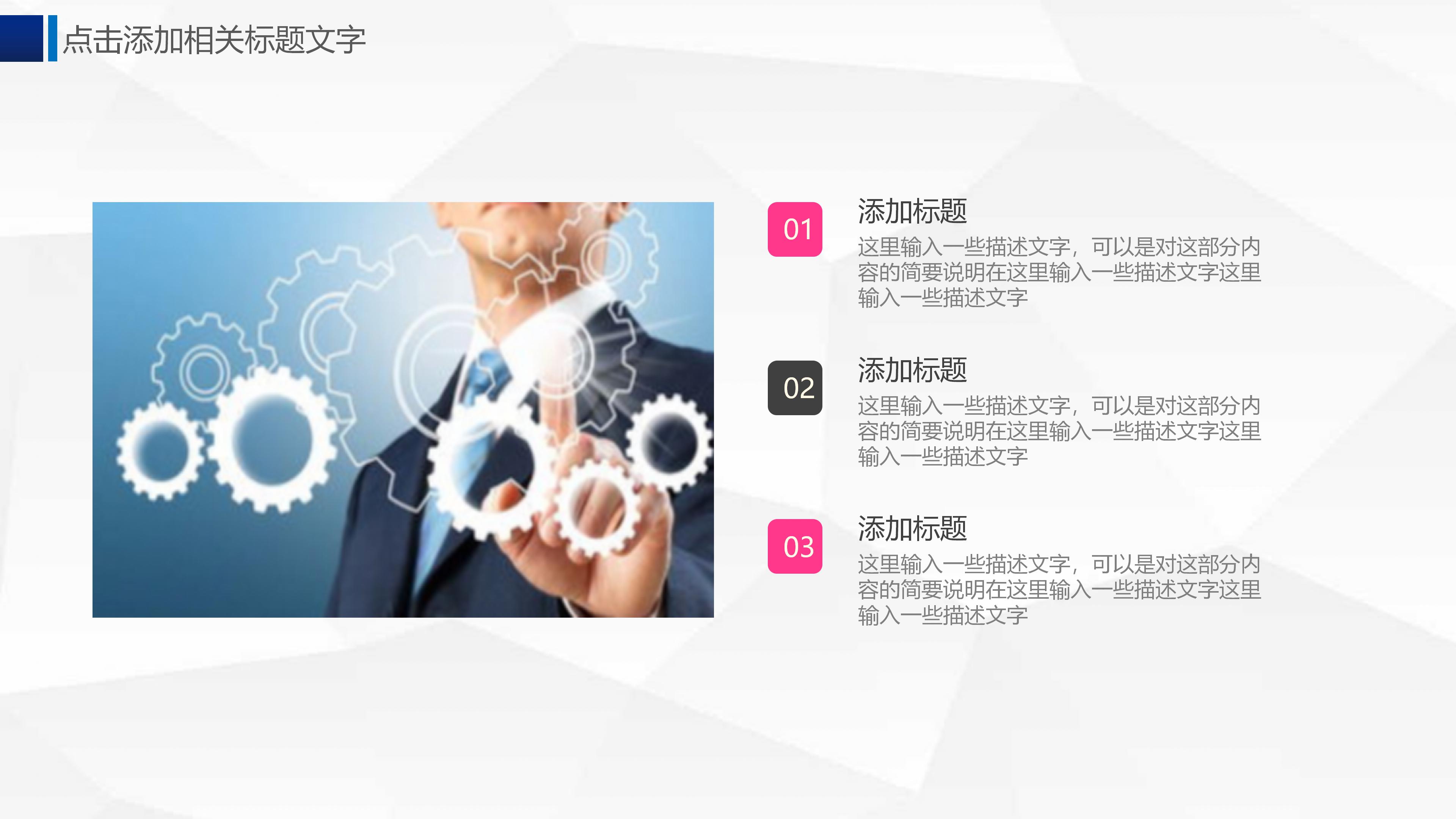 极简创意灰白立体几何风背景商务工作汇报PPT模板