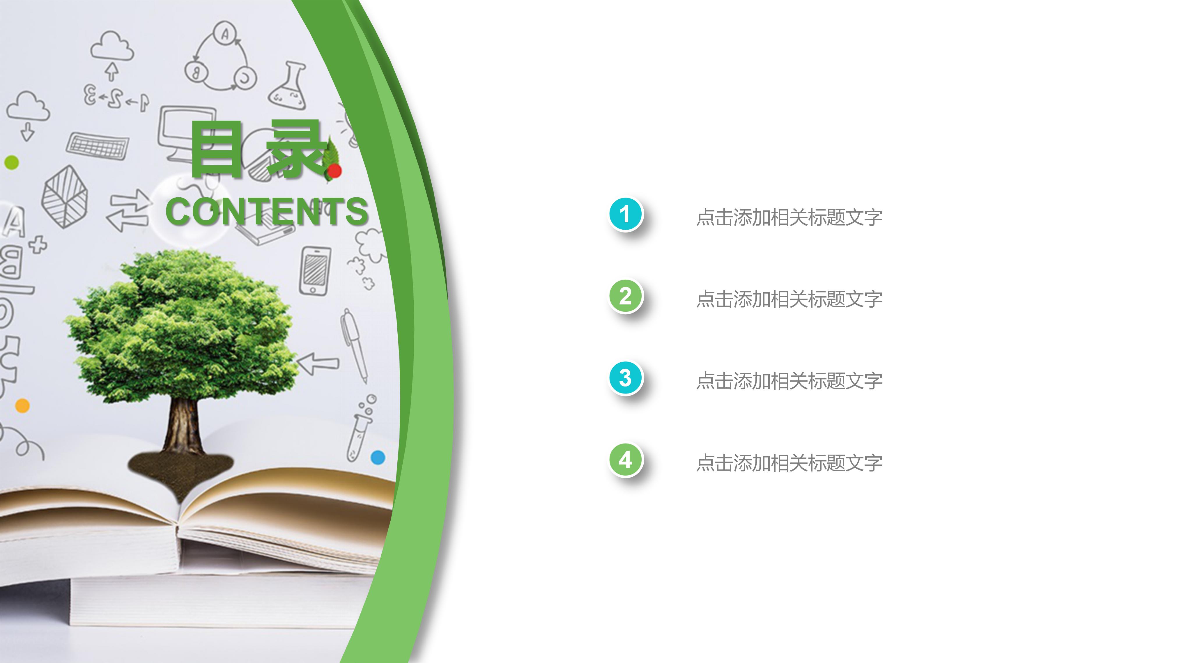 小学数学总结ppt模板