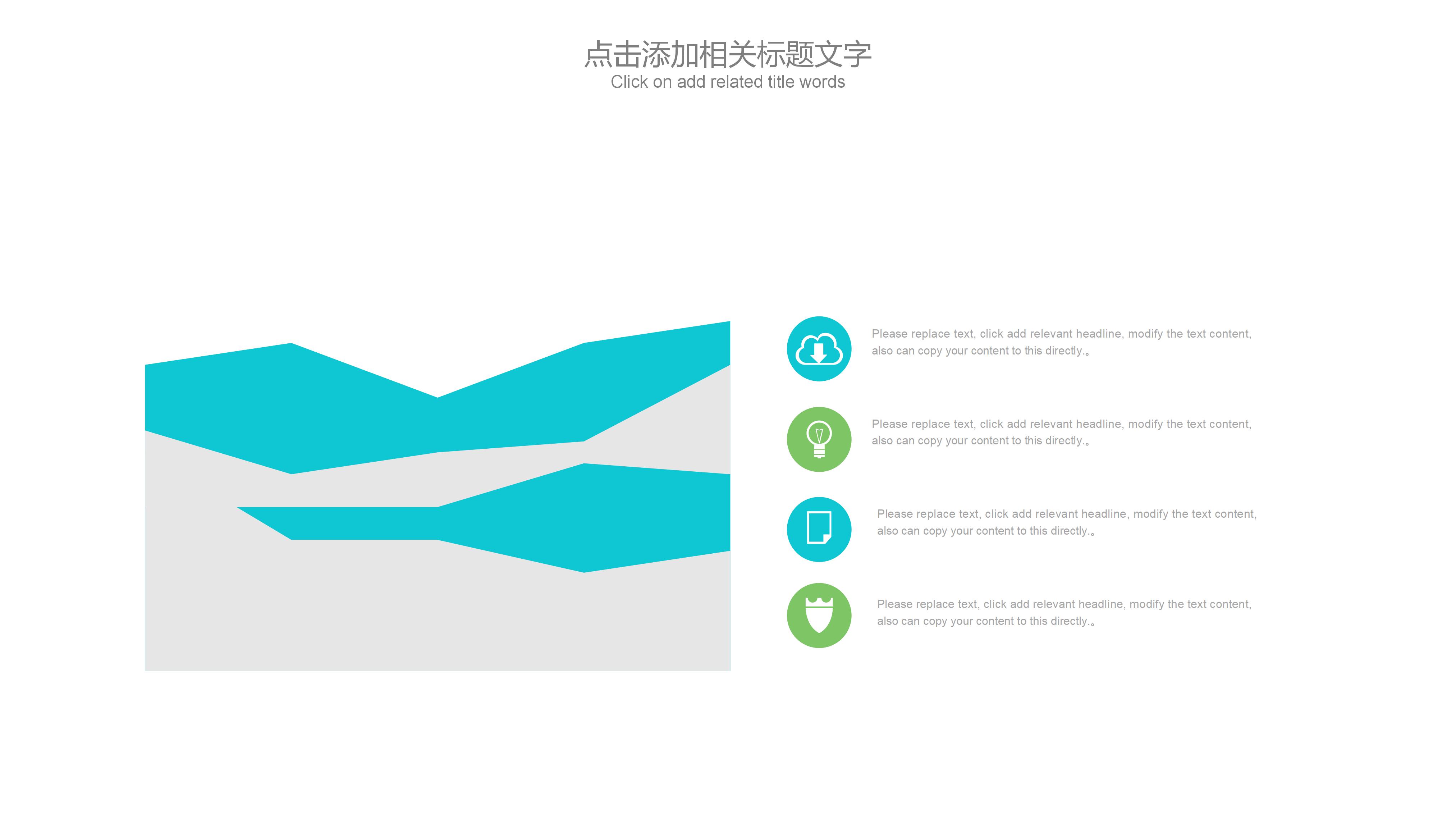 小学数学总结ppt模板