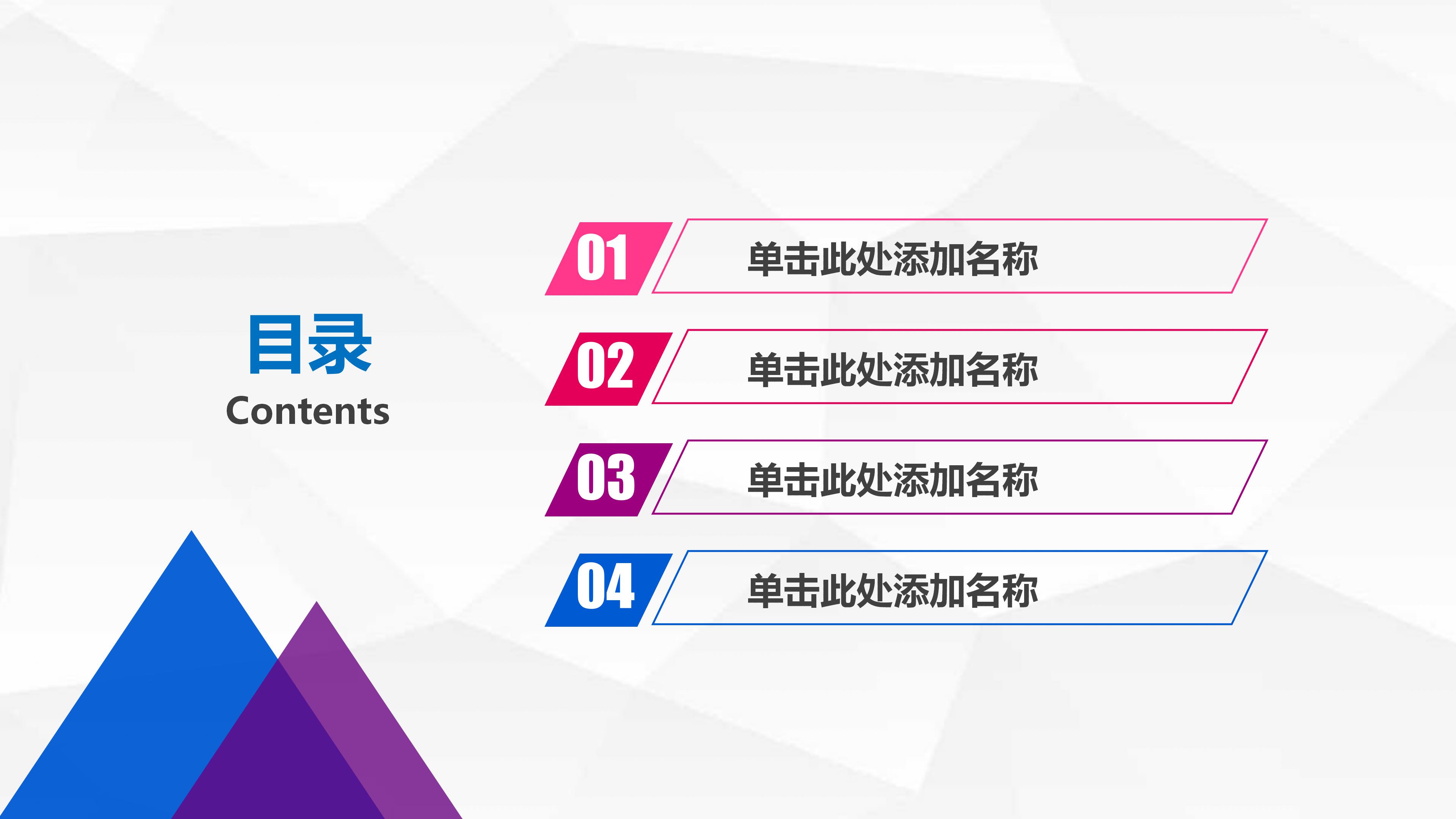 极简创意灰白立体几何风背景商务工作汇报PPT模板