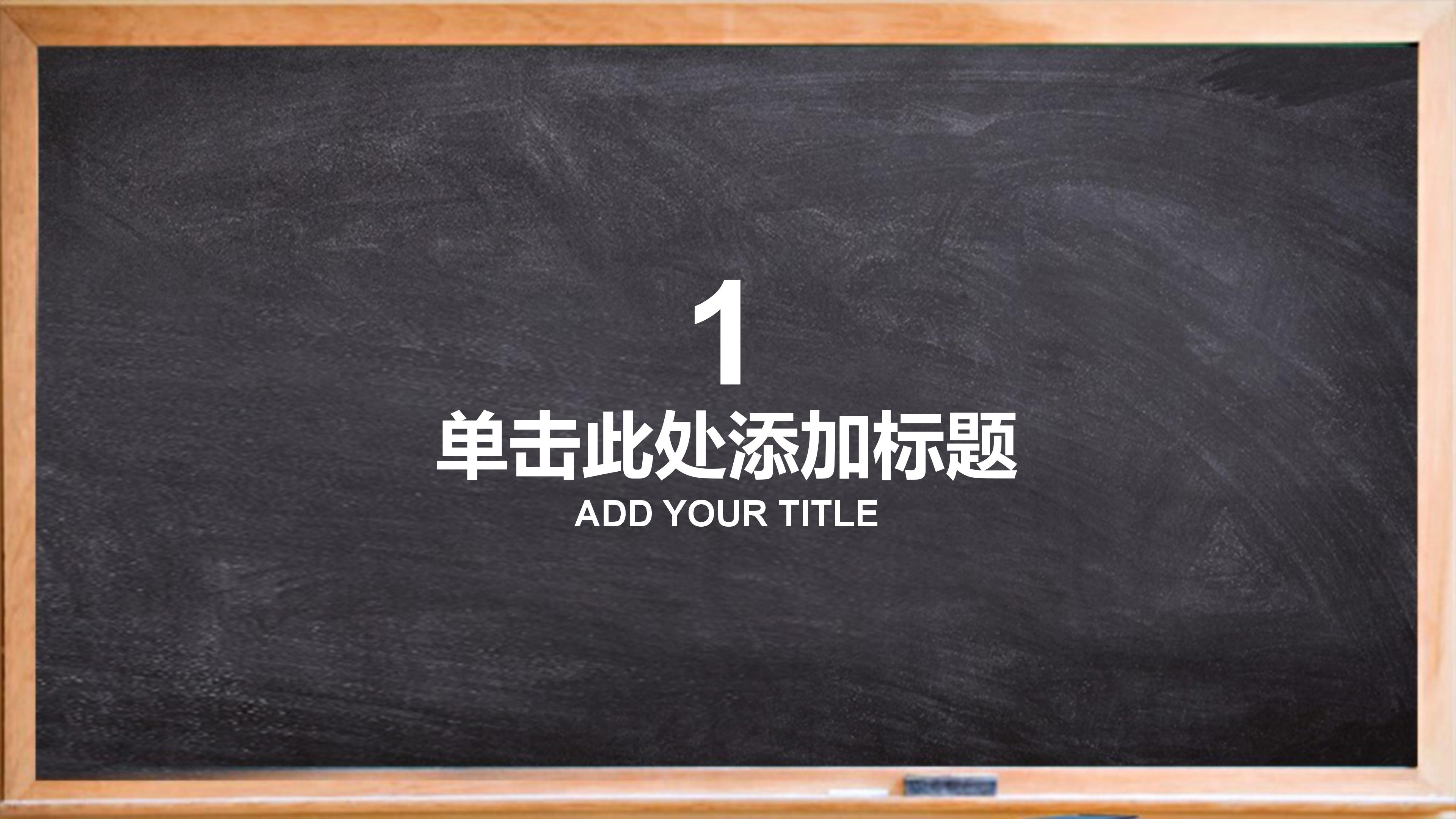 小学数学思维导图ppt模板