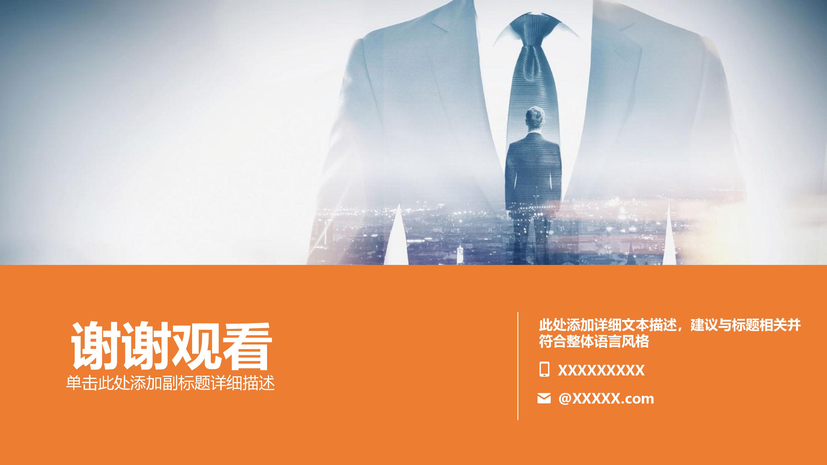 学前教育个人简历ppt模板