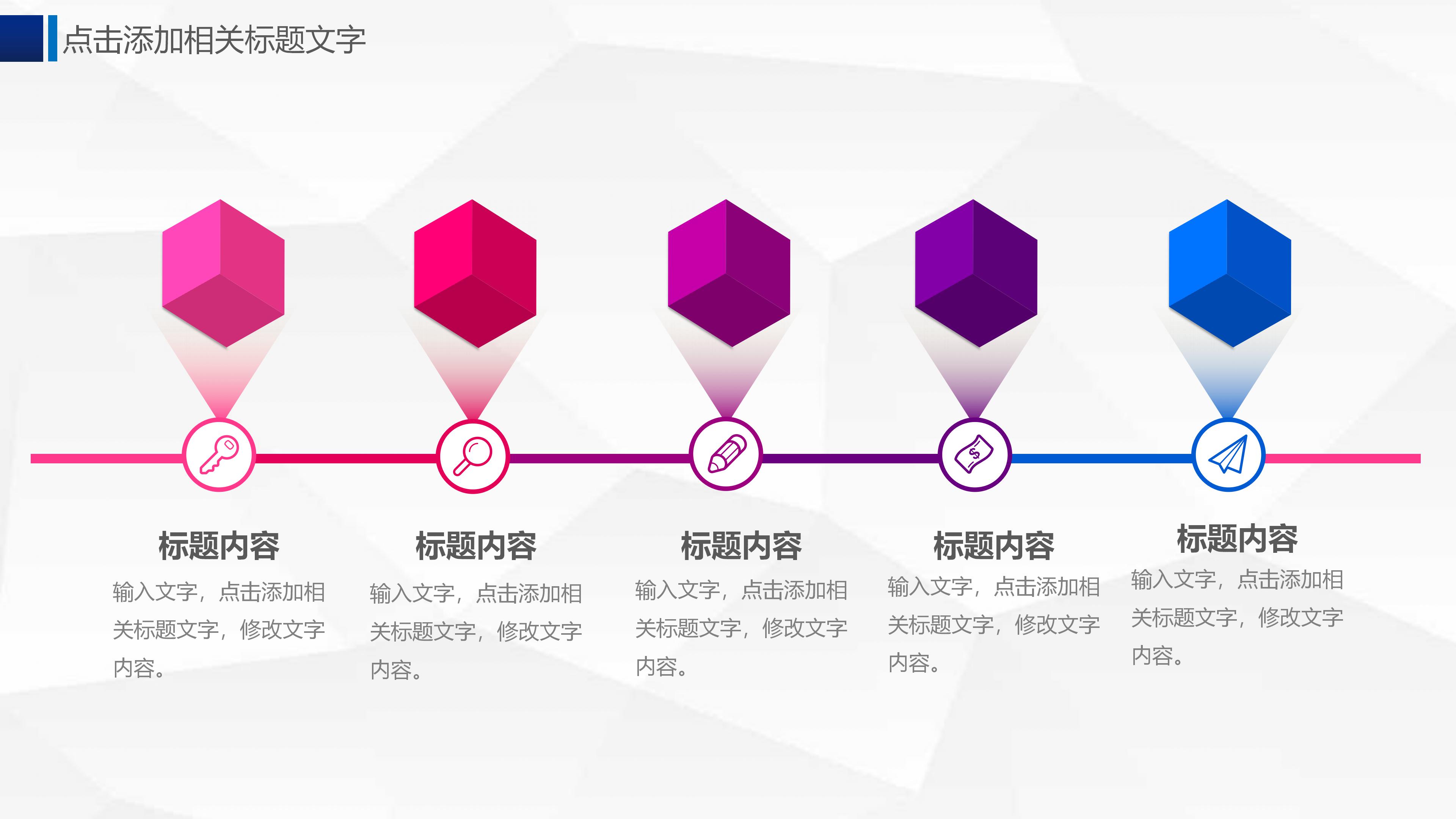 极简创意灰白立体几何风背景商务工作汇报PPT模板
