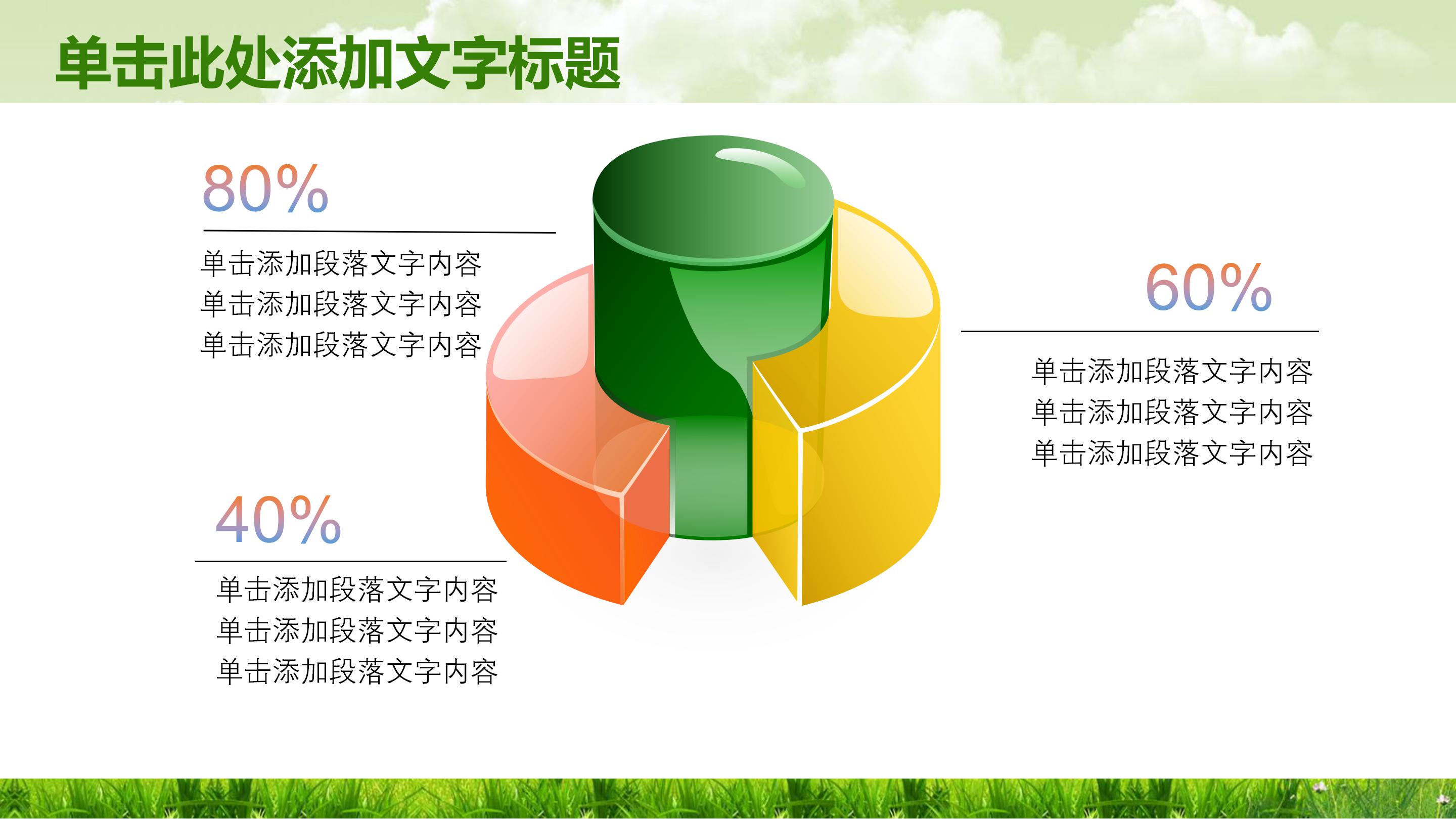 小学数学讲座ppt模板