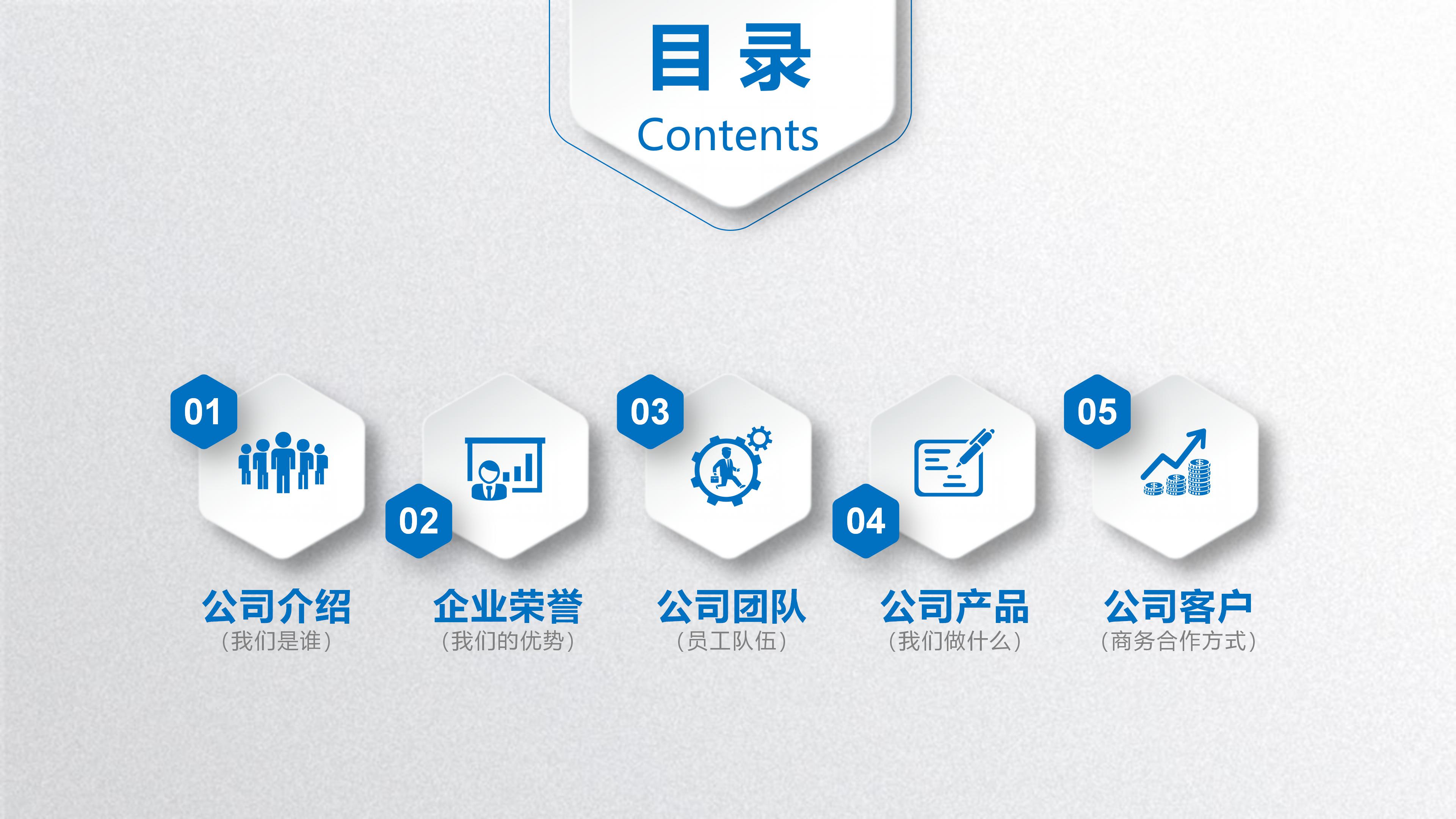 团队合作模型ppt模板